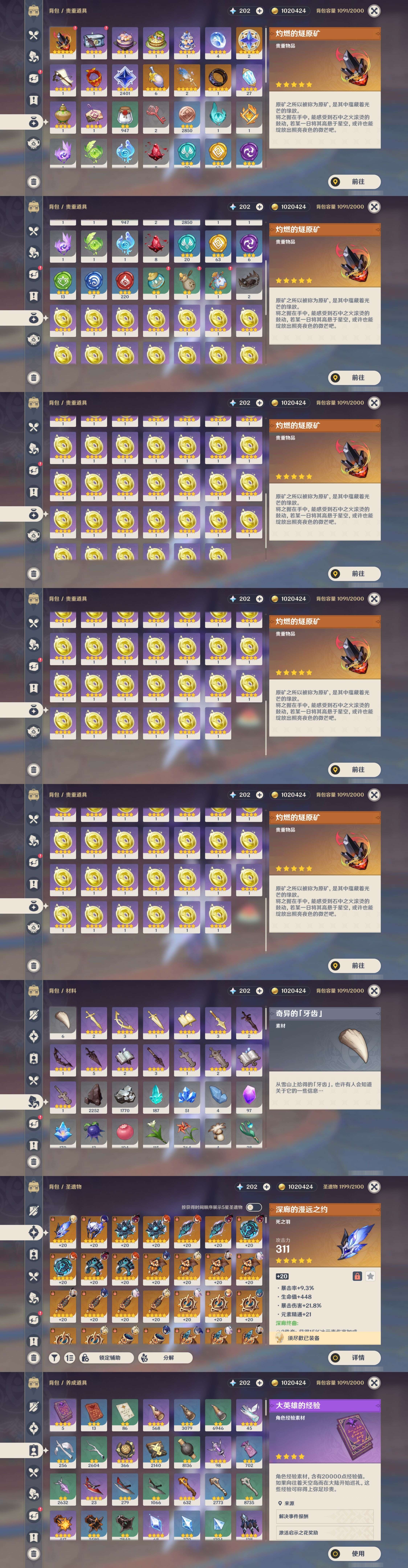 YSMK35333原神账号详情图5 YSMK35333原神账号详情图5