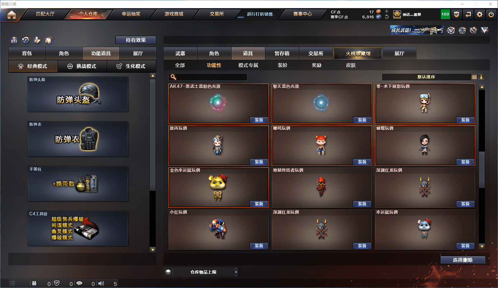 CFCMW371540穿越火线账号详情图30 CFCMW371540穿越火线账号详情图30