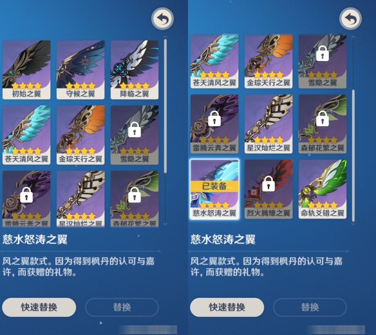 YSMK34886原神账号详情图8 YSMK34886原神账号详情图8