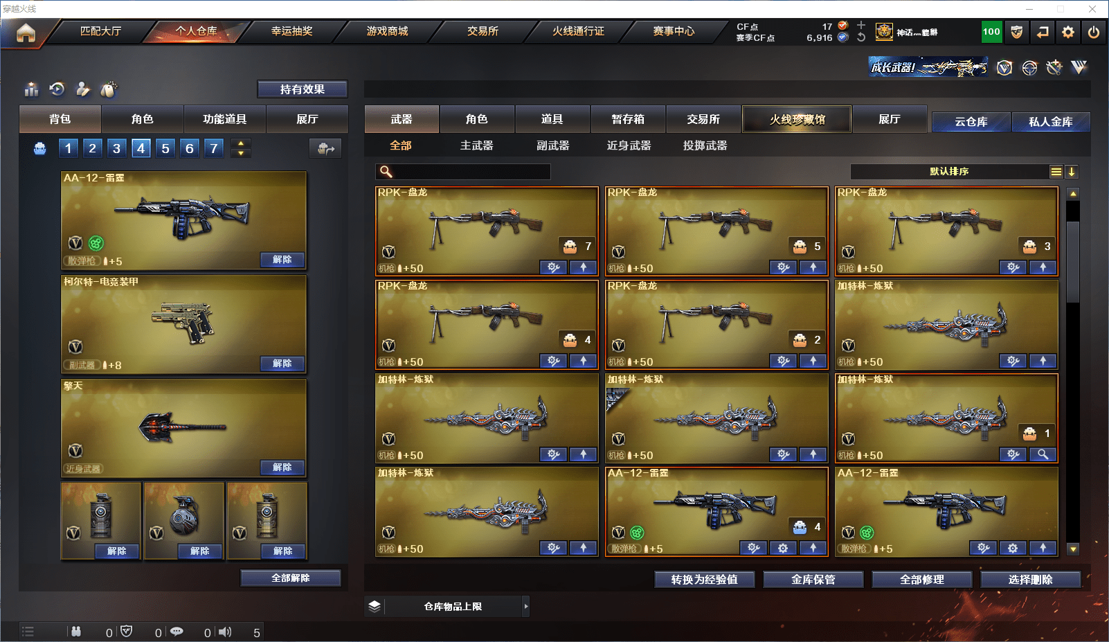 CFCMW371540穿越火线账号详情图6 CFCMW371540穿越火线账号详情图6