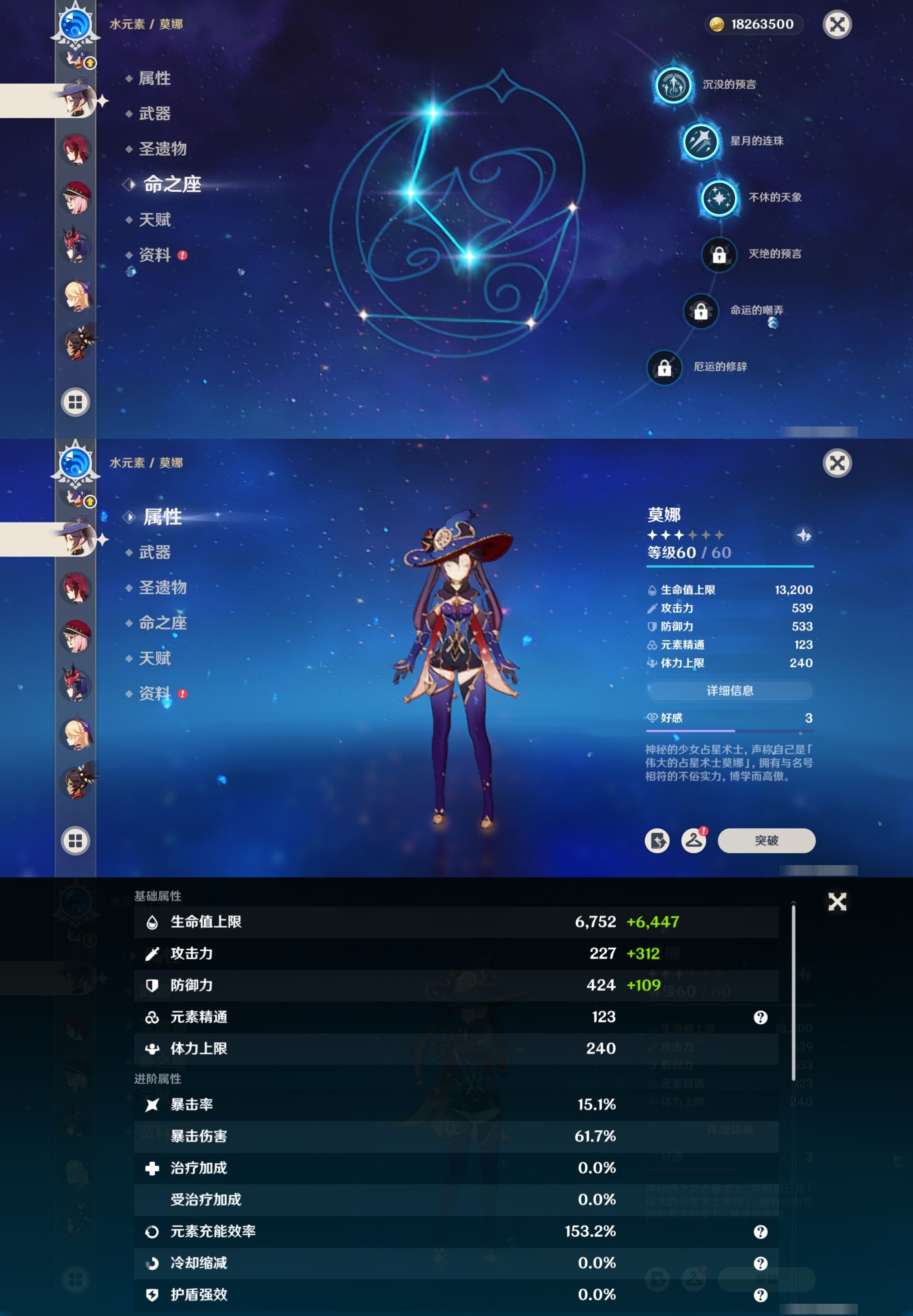 YSMK34887原神账号详情图24 YSMK34887原神账号详情图24