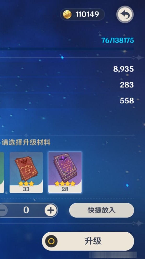 YSMK34880原神账号详情图8 YSMK34880原神账号详情图8