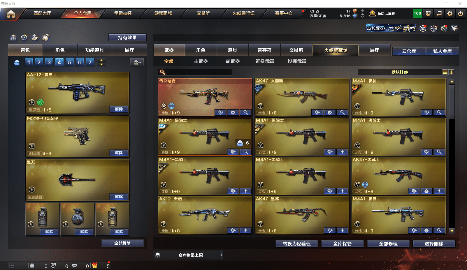 CFCMW371540穿越火线账号详情图3 CFCMW371540穿越火线账号详情图3