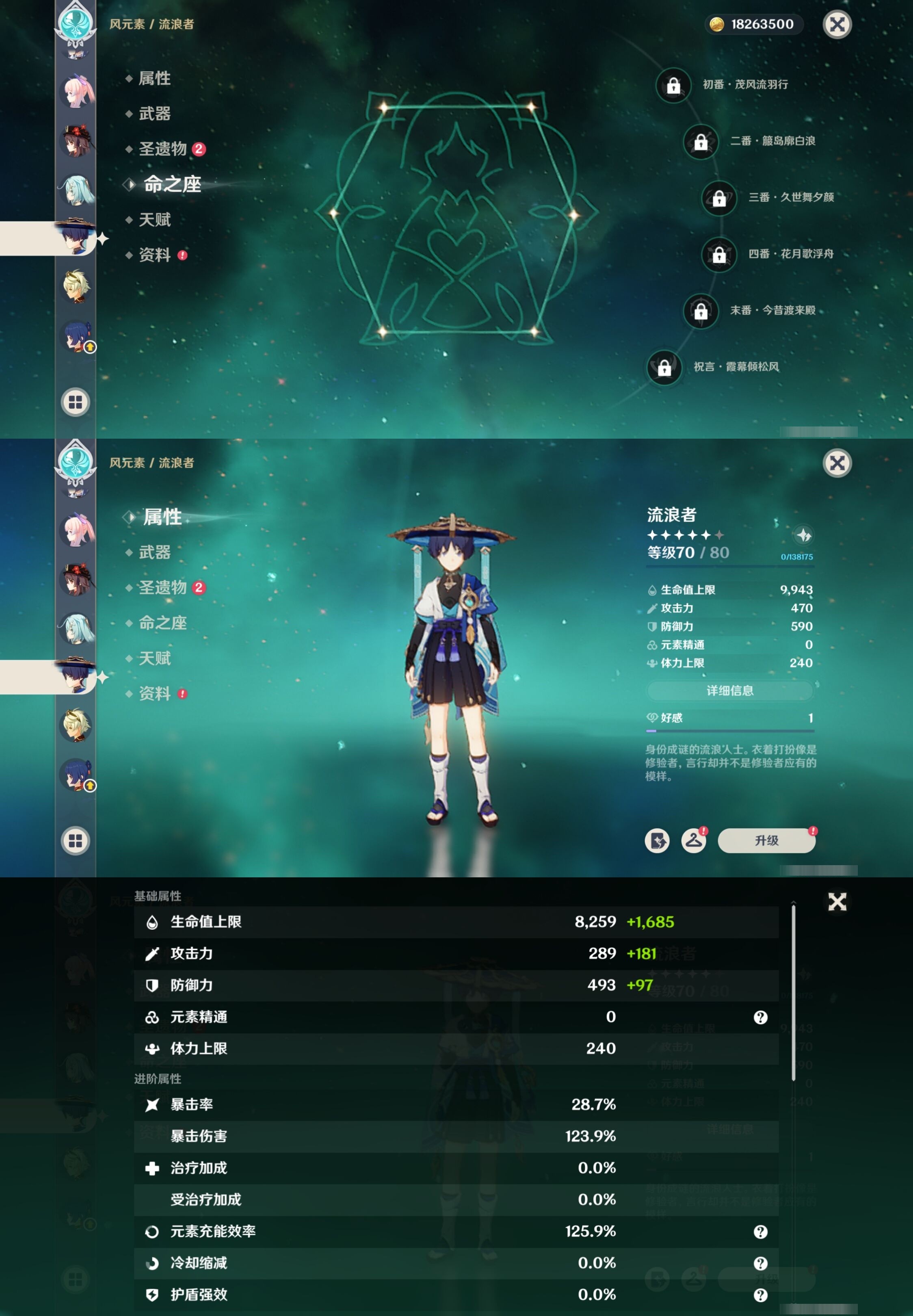 YSMK34887原神账号详情图23 YSMK34887原神账号详情图23