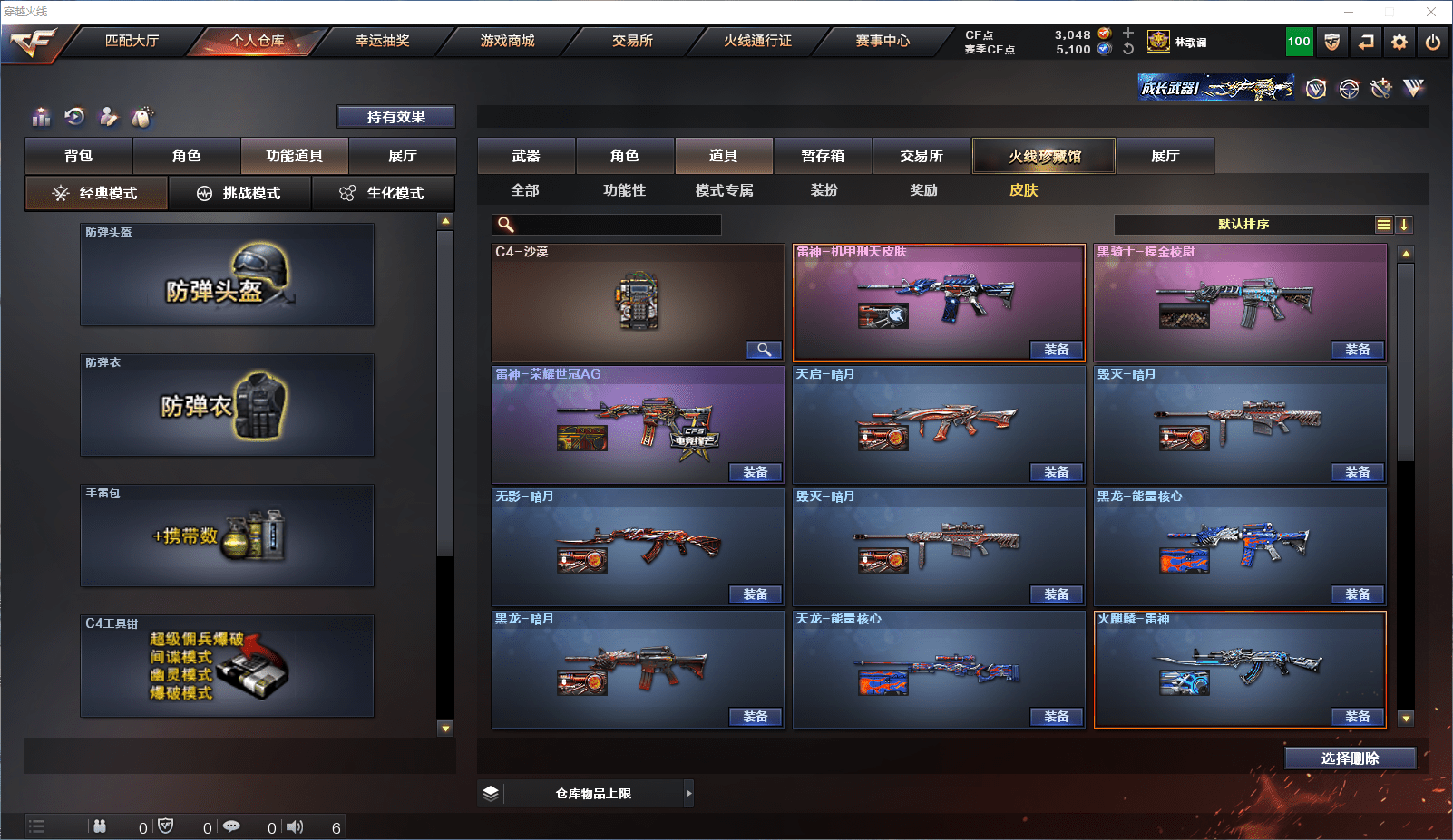 CFCMW371541穿越火线账号详情图14 CFCMW371541穿越火线账号详情图14