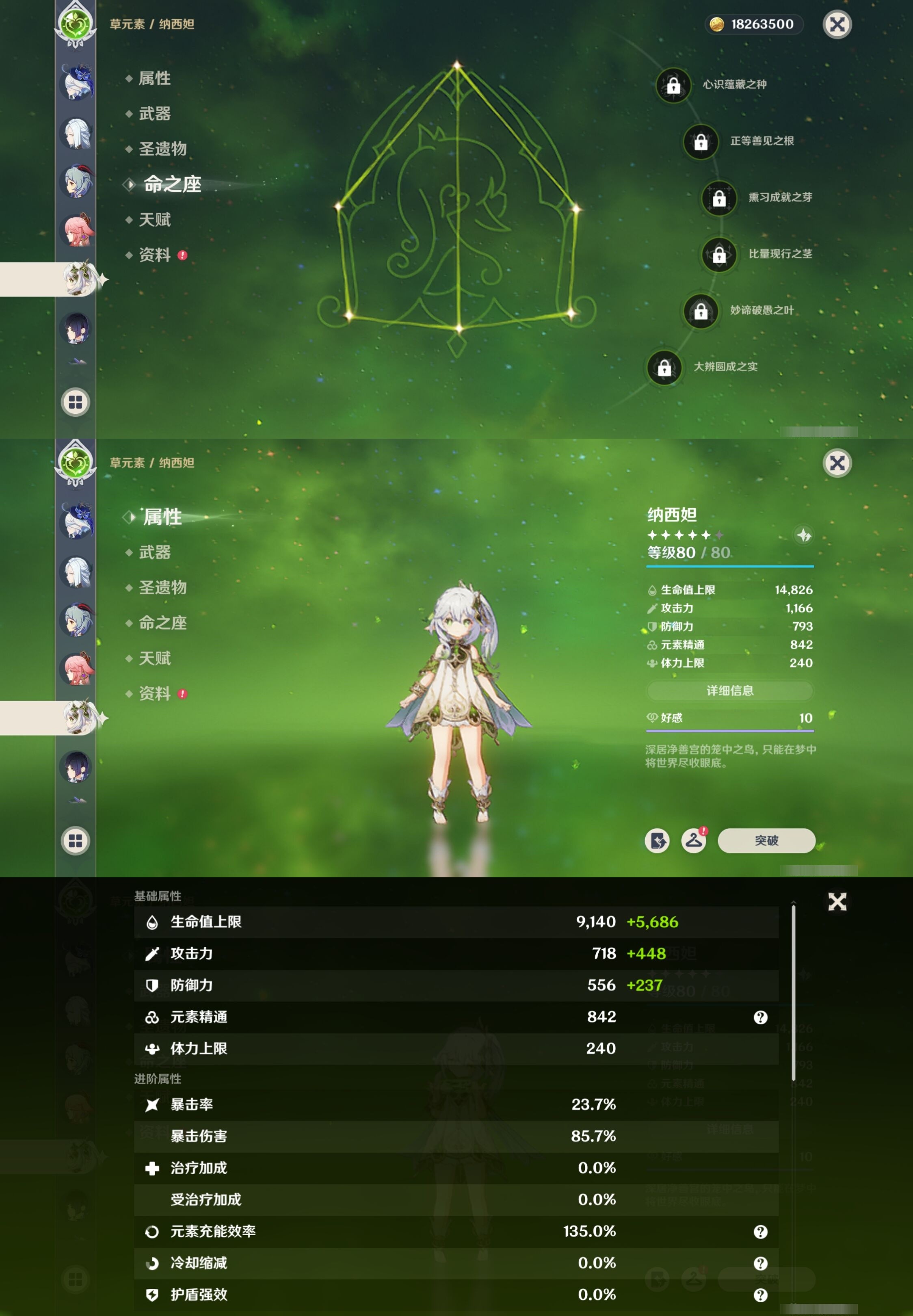 YSMK34887原神账号详情图19 YSMK34887原神账号详情图19
