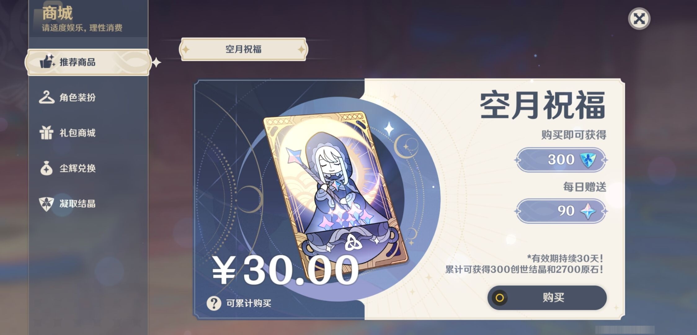 YSMK35333原神账号详情图10 YSMK35333原神账号详情图10