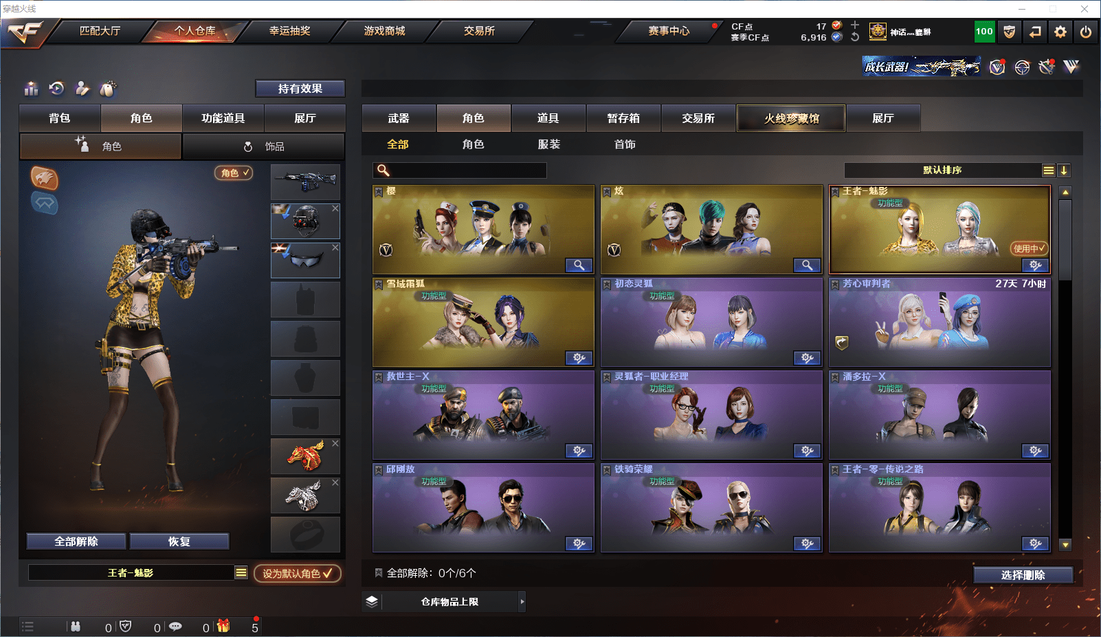 CFCMW371540穿越火线账号详情图16 CFCMW371540穿越火线账号详情图16