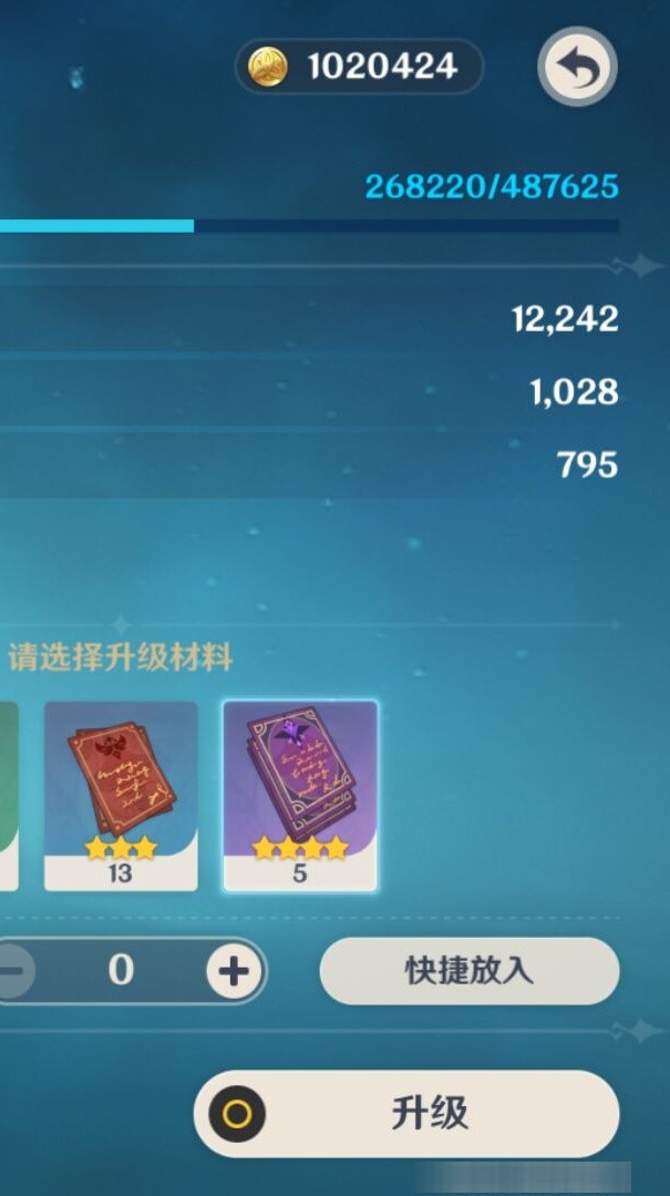 YSMK35333原神账号详情图8 YSMK35333原神账号详情图8