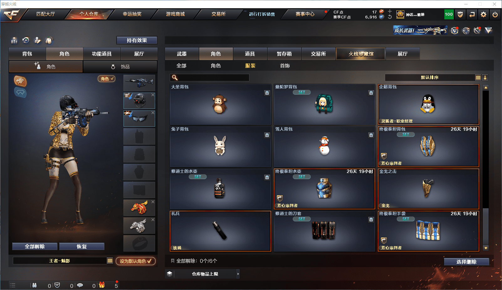 CFCMW371540穿越火线账号详情图27 CFCMW371540穿越火线账号详情图27