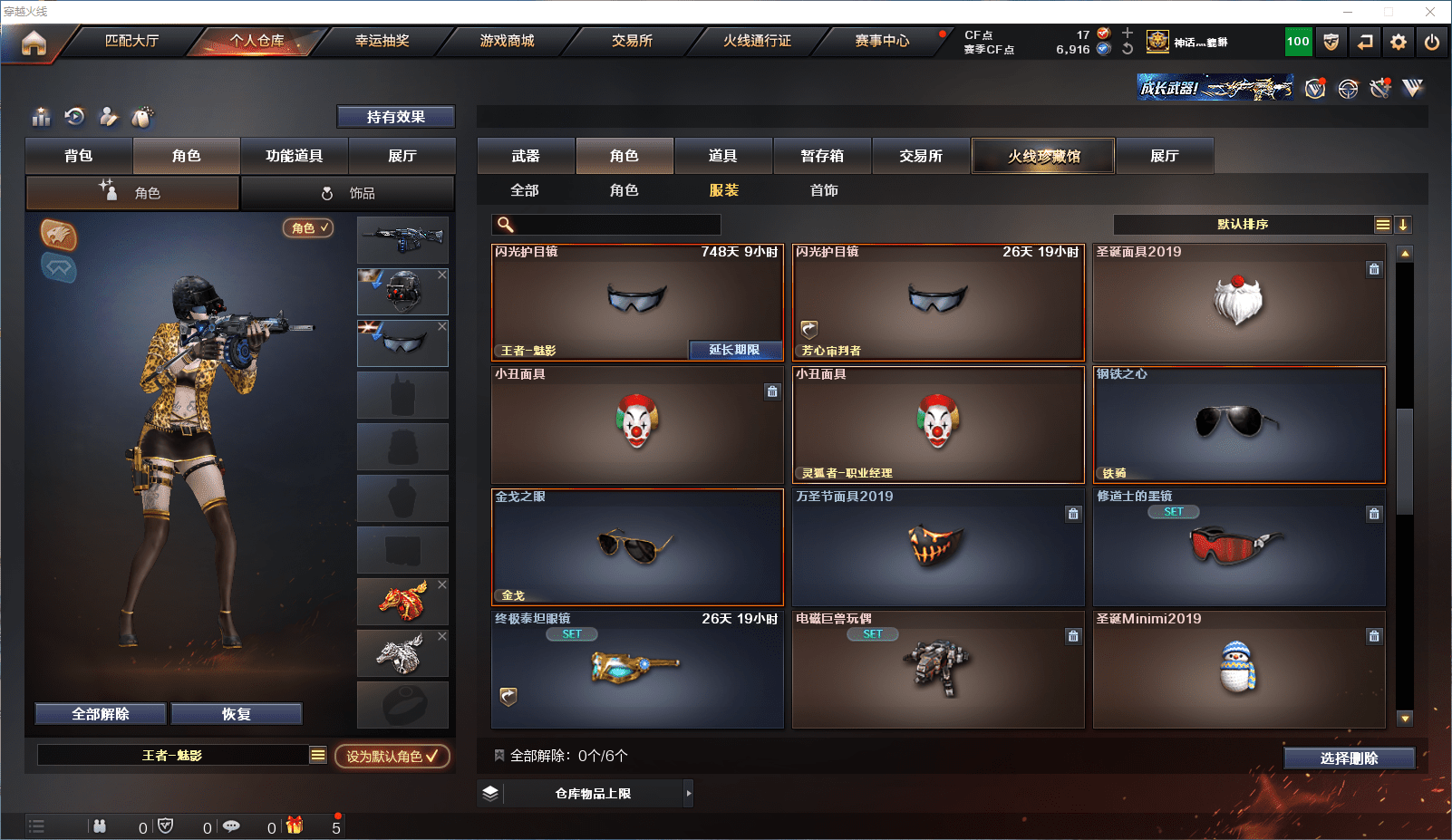 CFCMW371540穿越火线账号详情图25 CFCMW371540穿越火线账号详情图25