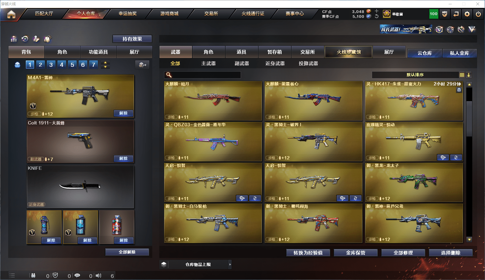 CFCMW371541穿越火线账号详情图8 CFCMW371541穿越火线账号详情图8