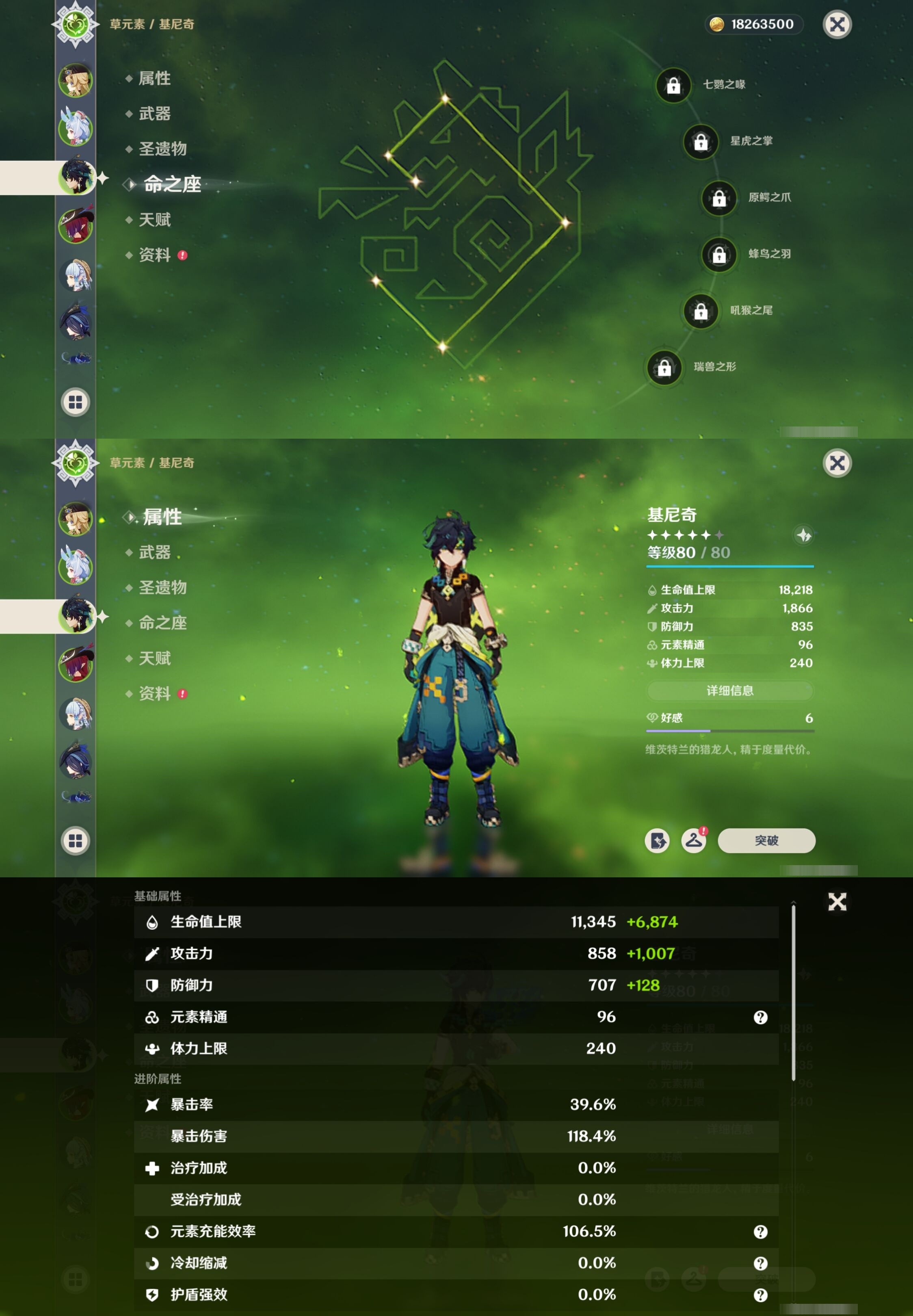 YSMK34887原神账号详情图11 YSMK34887原神账号详情图11