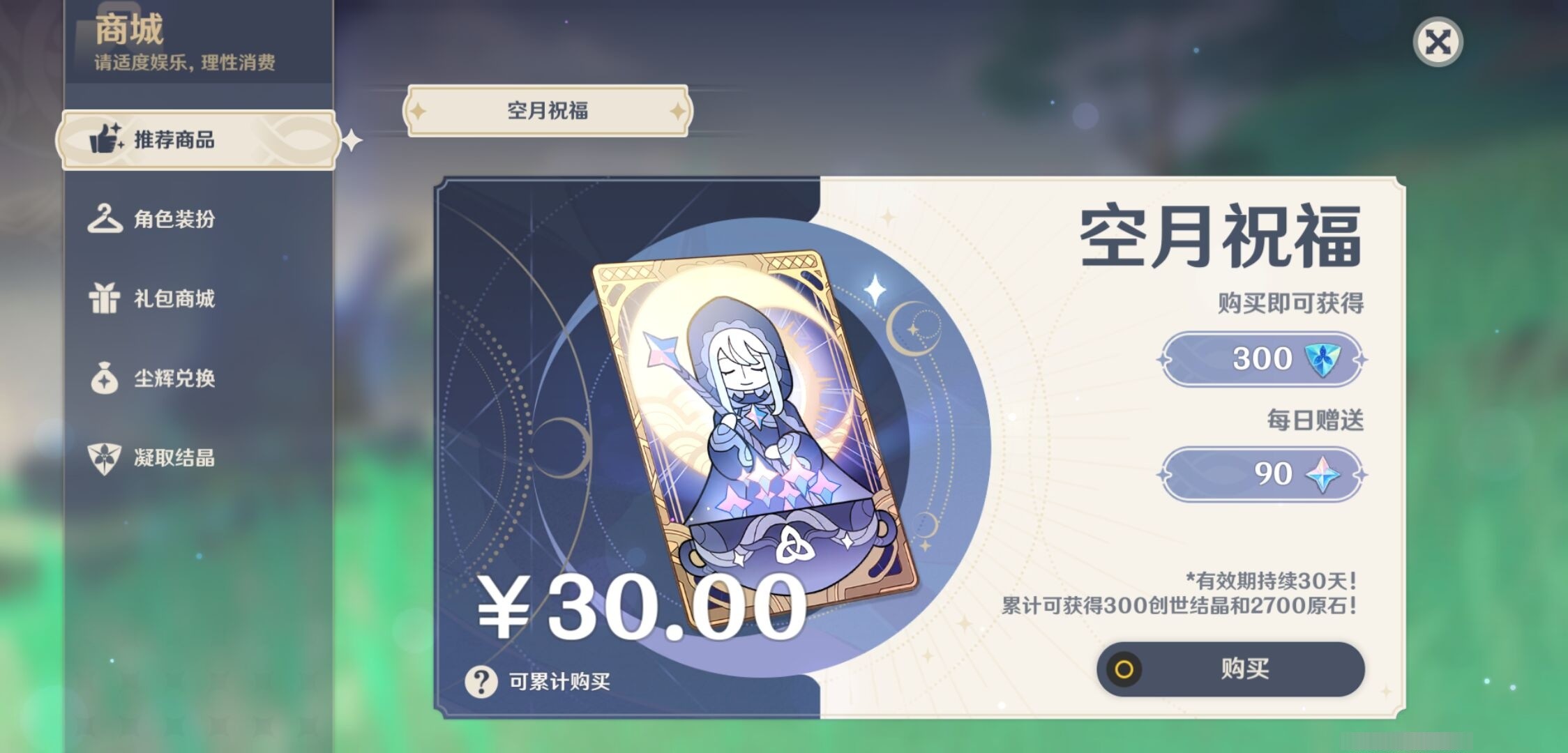 YSMK34878原神账号详情图10 YSMK34878原神账号详情图10