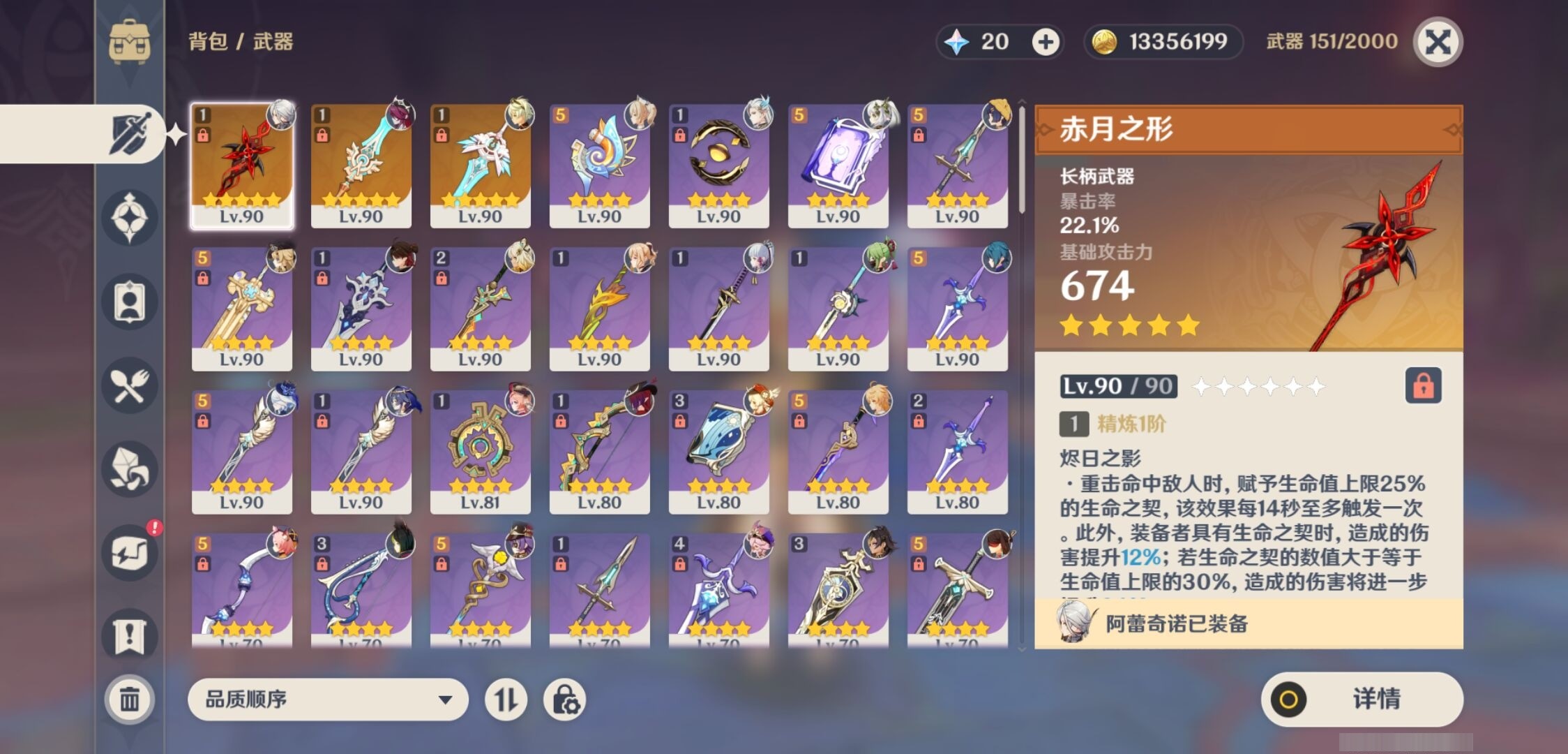 YSMK34876原神账号详情图4 YSMK34876原神账号详情图4