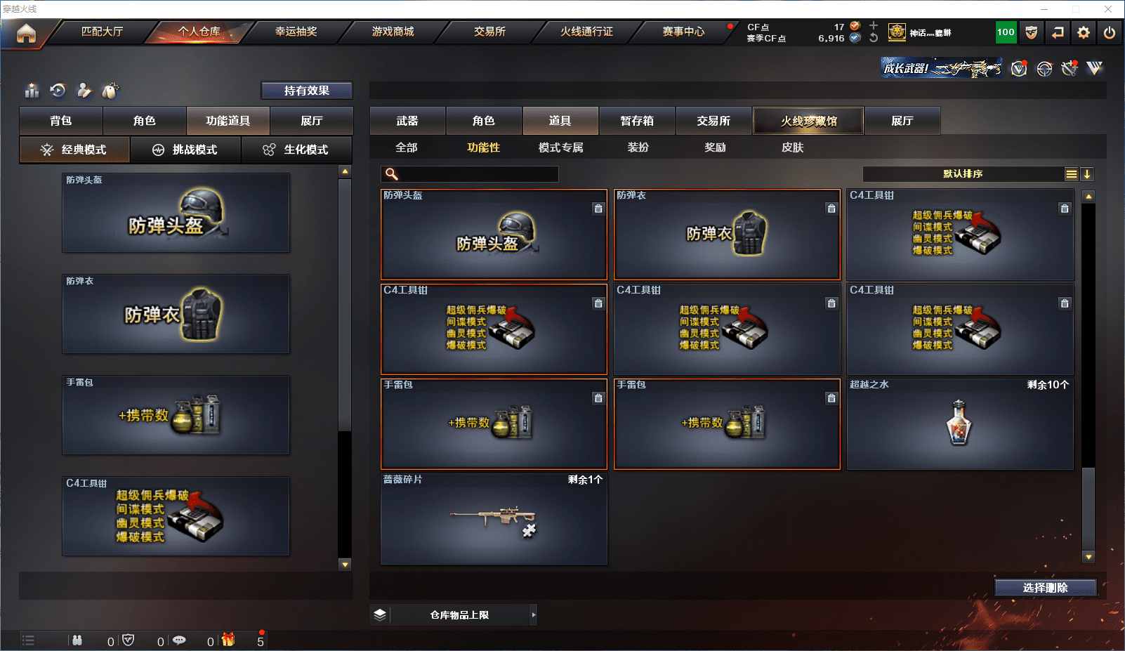 CFCMW371540穿越火线账号详情图32 CFCMW371540穿越火线账号详情图32