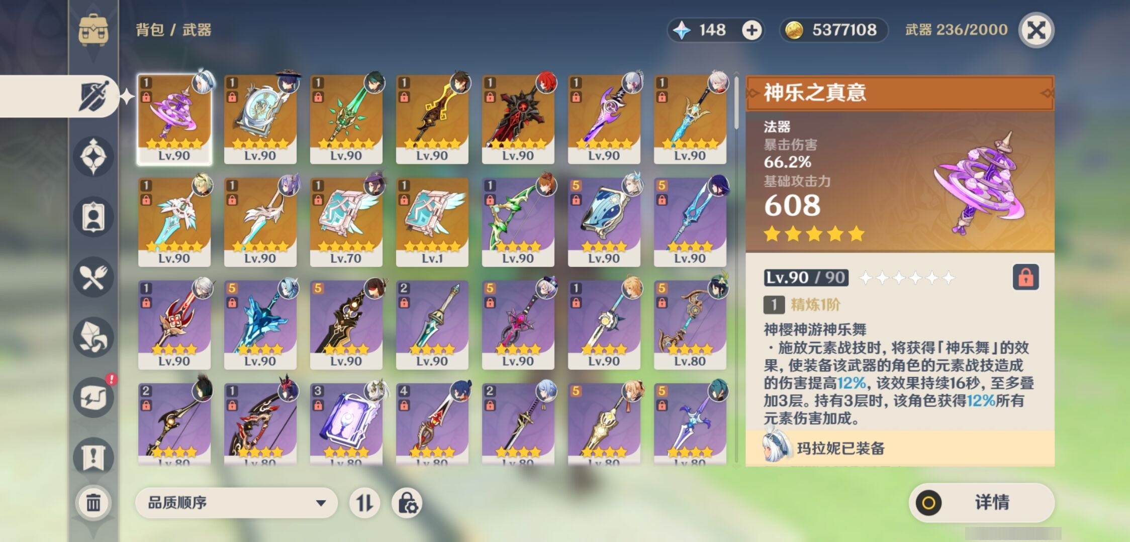 YSMK34883原神账号详情图4 YSMK34883原神账号详情图4
