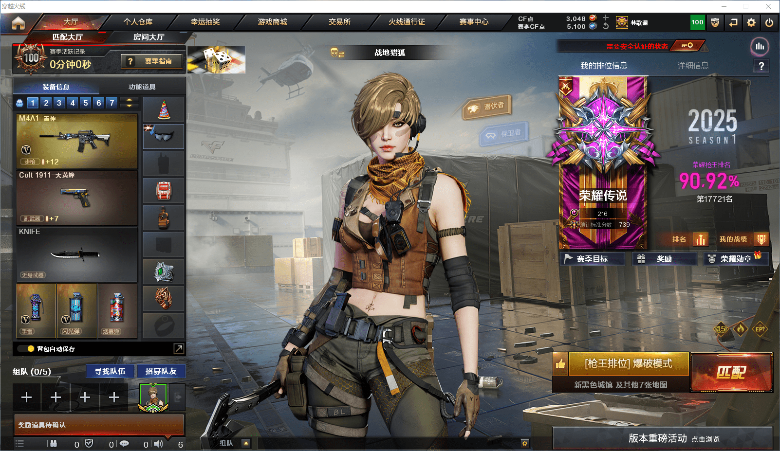 穿越火线账号西部战区四川一区可二次实名 四川一区61v5王者2炫金可排位/会员6/第1赛季荣耀传说216豆/【M200幻神/6烈