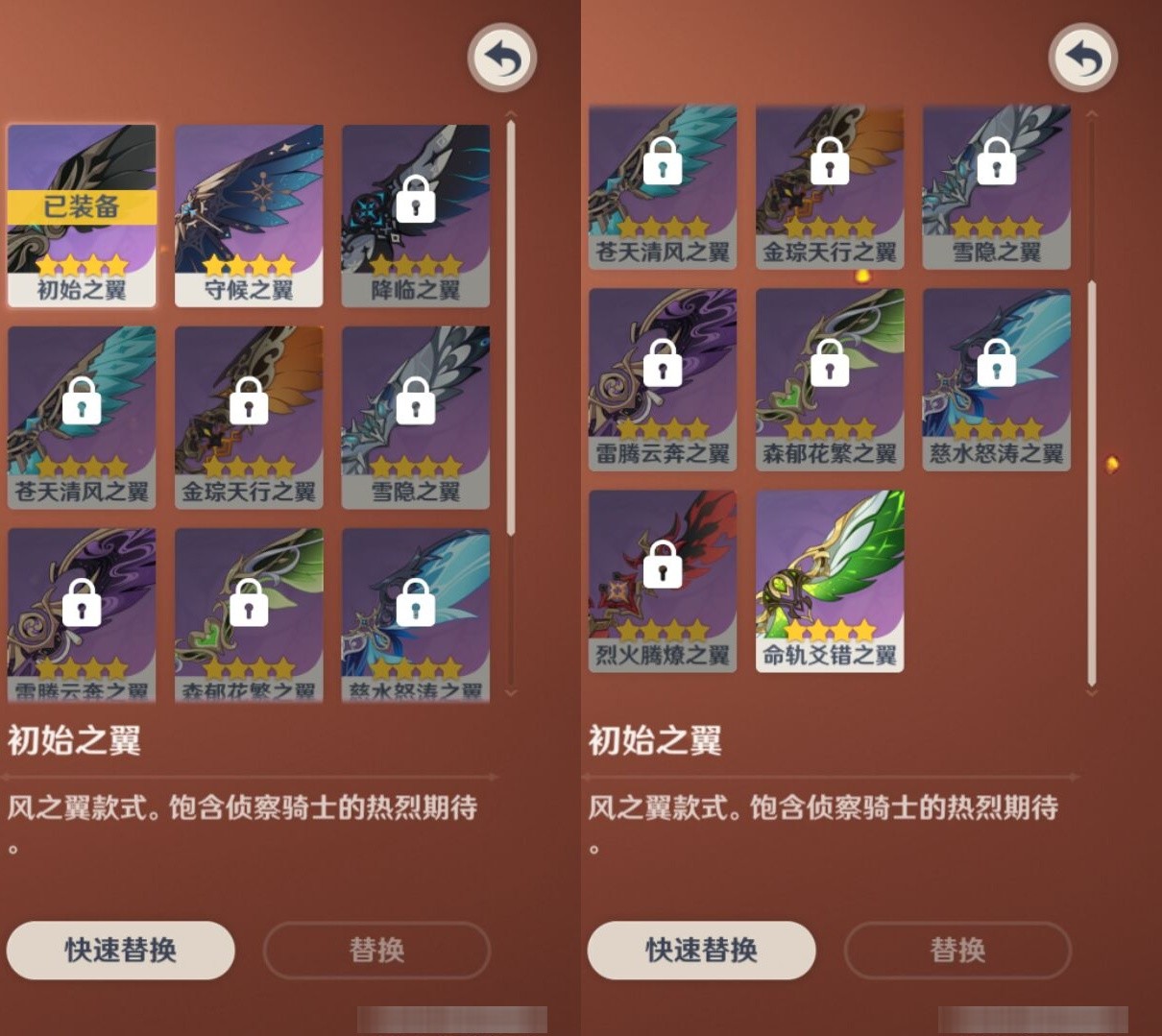 YSMK34877原神账号详情图8 YSMK34877原神账号详情图8