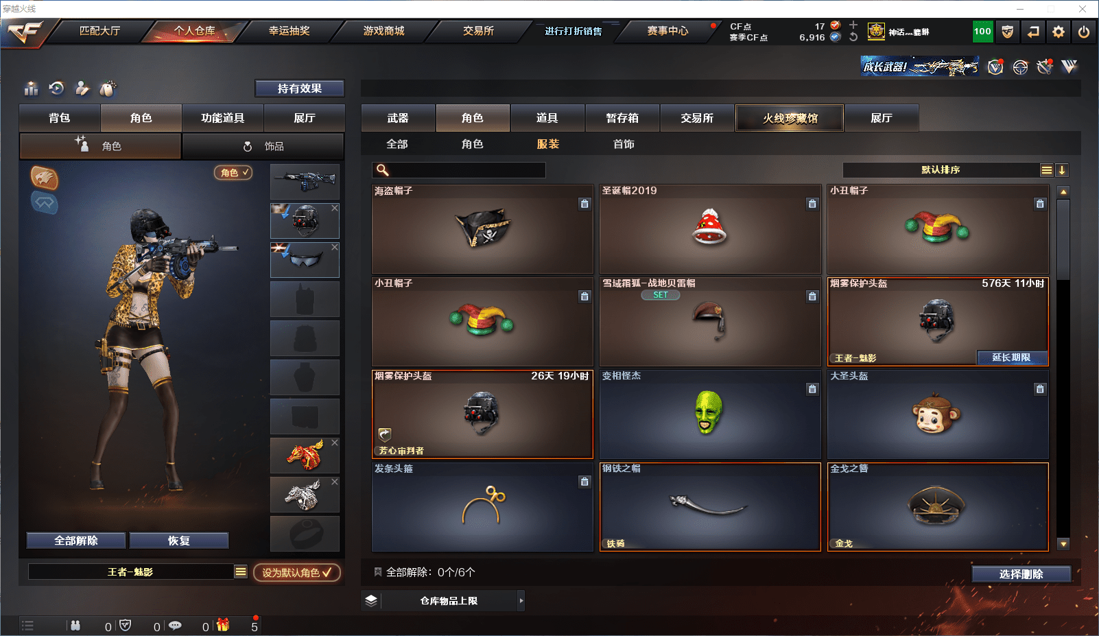 CFCMW371540穿越火线账号详情图24 CFCMW371540穿越火线账号详情图24