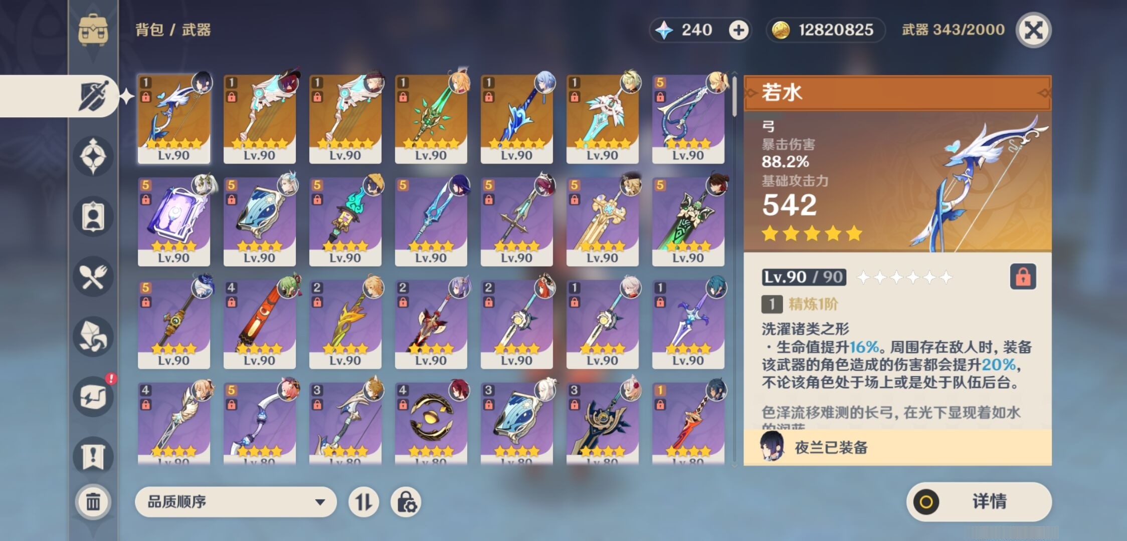 YSMK34886原神账号详情图4 YSMK34886原神账号详情图4