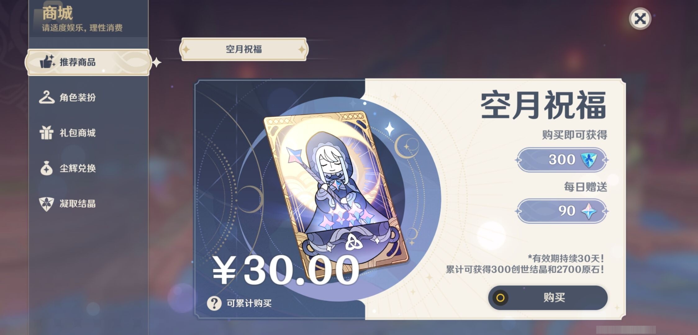 YSMK34876原神账号详情图10 YSMK34876原神账号详情图10