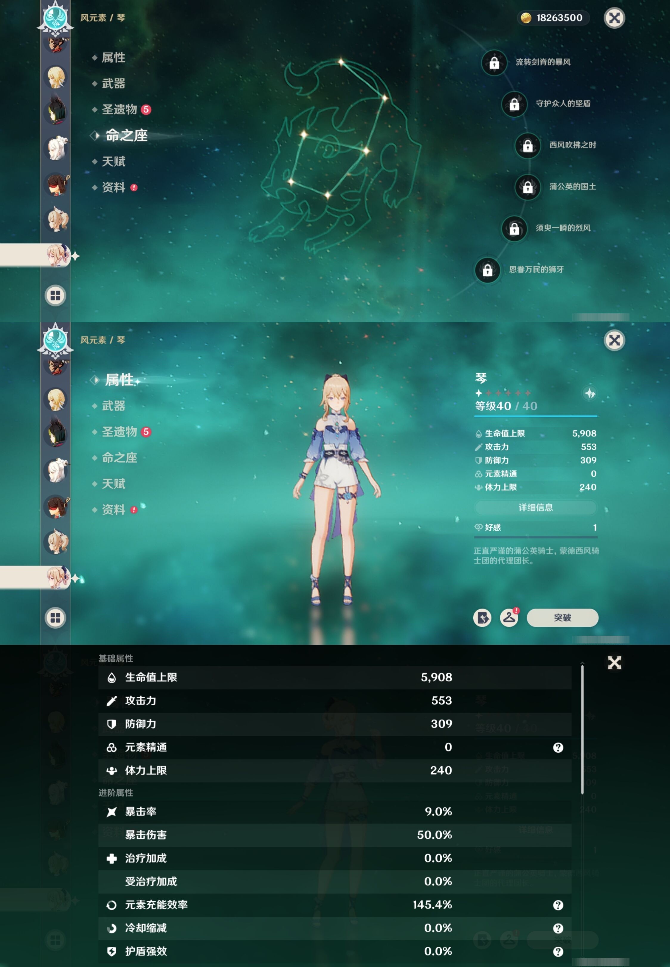 YSMK34887原神账号详情图26 YSMK34887原神账号详情图26