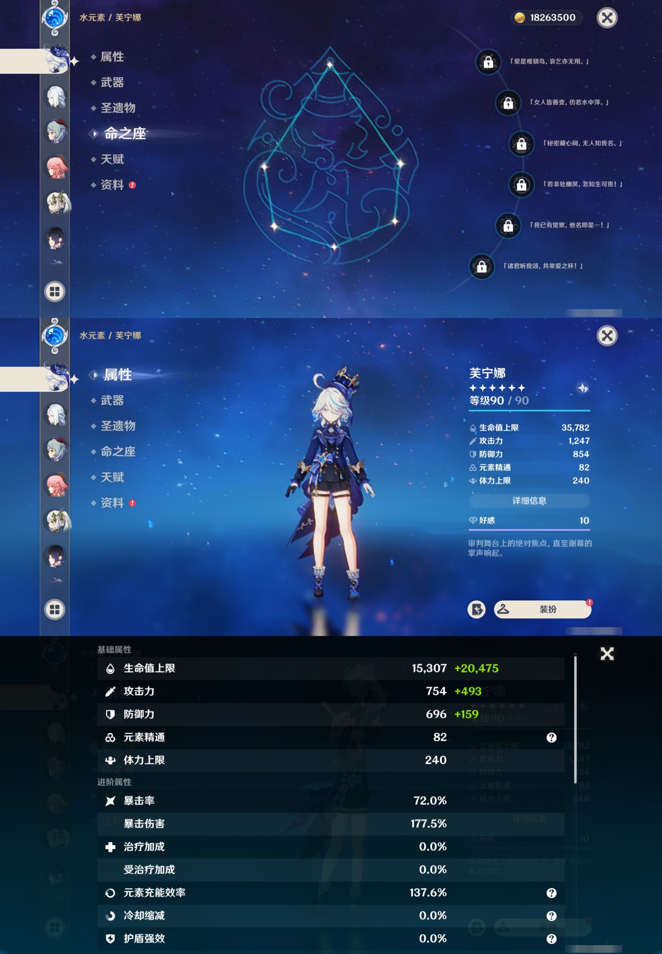 YSMK34887原神账号详情图15 YSMK34887原神账号详情图15