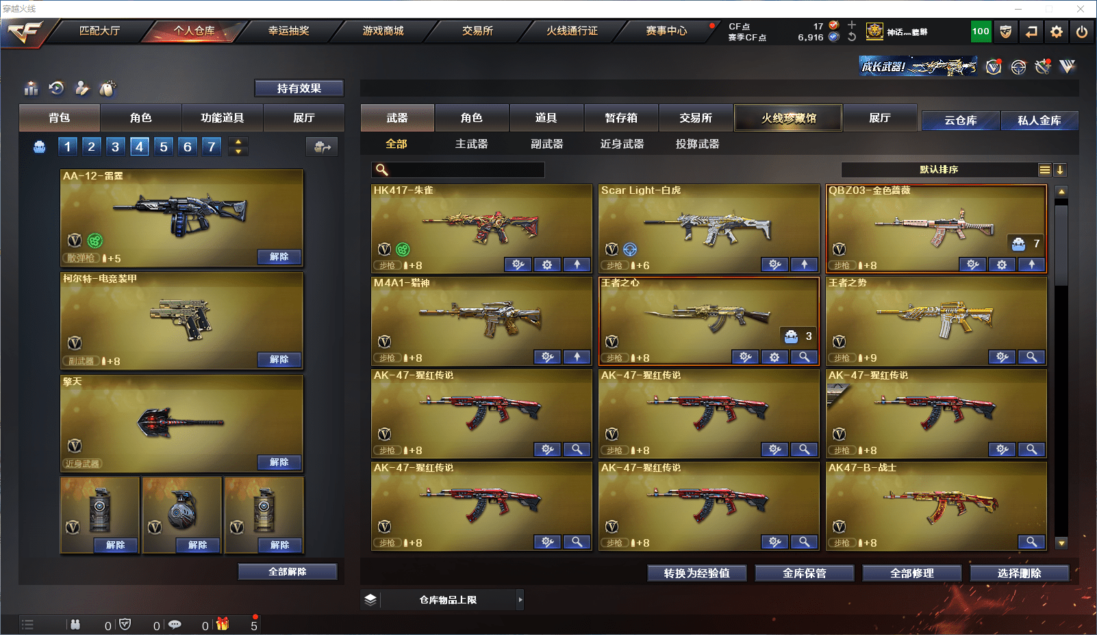 CFCMW371540穿越火线账号详情图4 CFCMW371540穿越火线账号详情图4