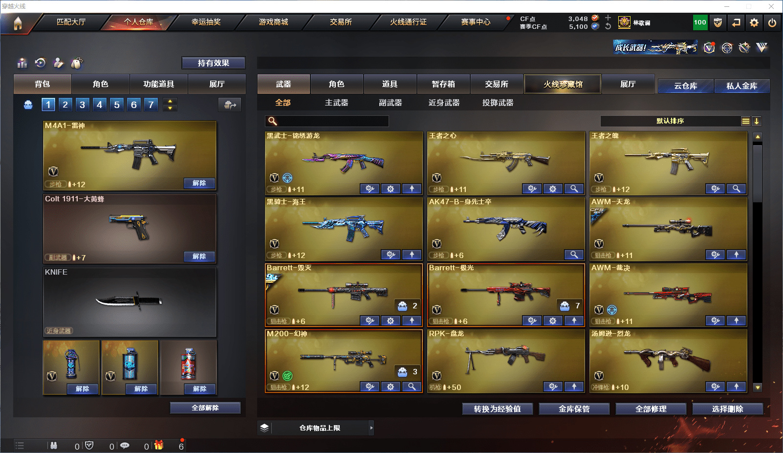 CFCMW371541穿越火线账号详情图4 CFCMW371541穿越火线账号详情图4