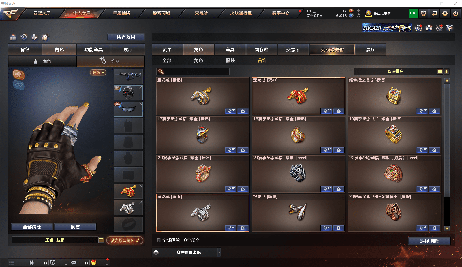 CFCMW371540穿越火线账号详情图33 CFCMW371540穿越火线账号详情图33