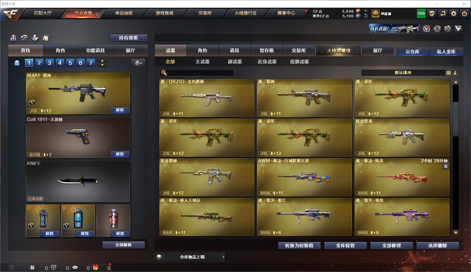 CFCMW371541穿越火线账号详情图9 CFCMW371541穿越火线账号详情图9