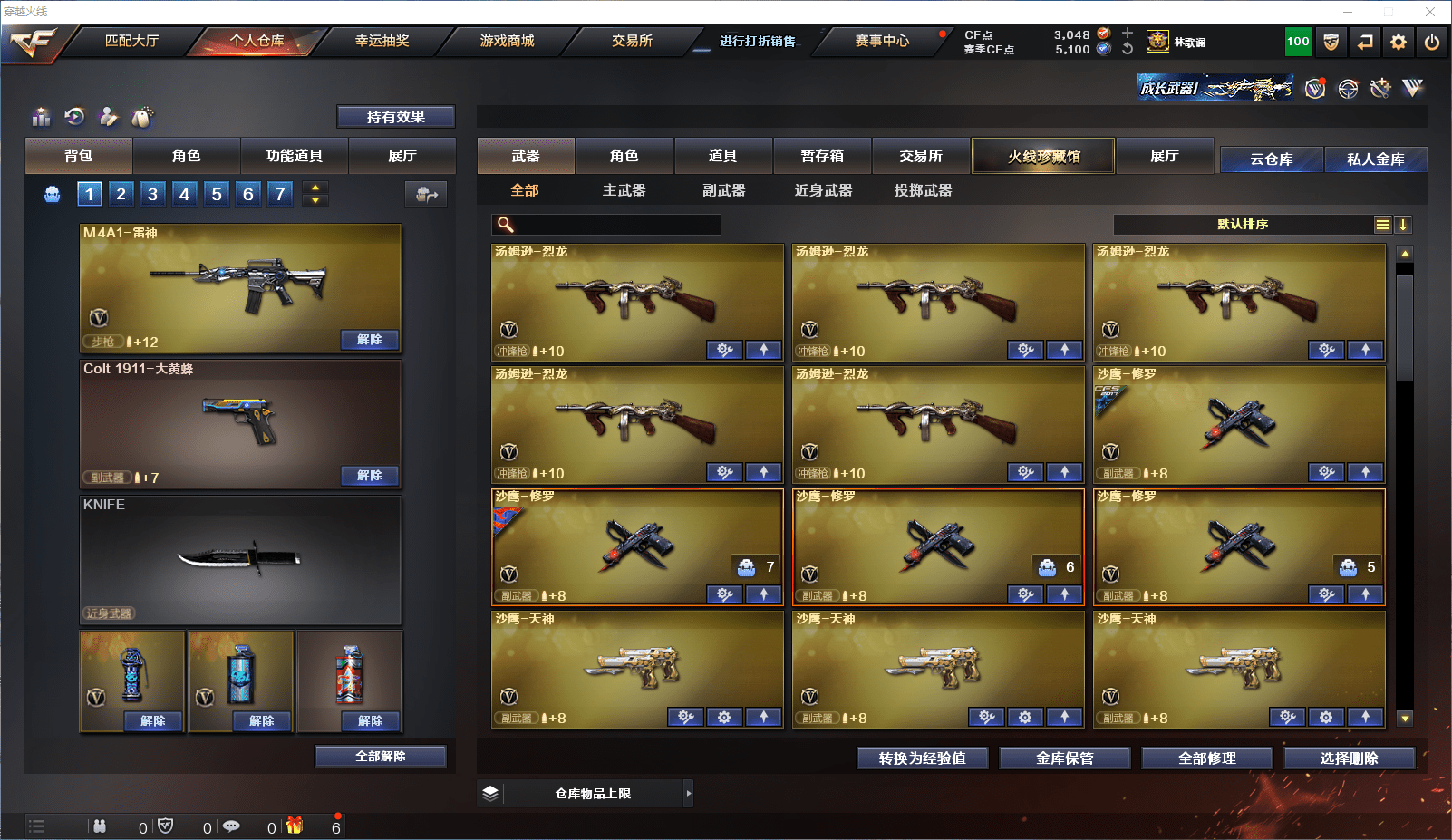 CFCMW371541穿越火线账号详情图5 CFCMW371541穿越火线账号详情图5