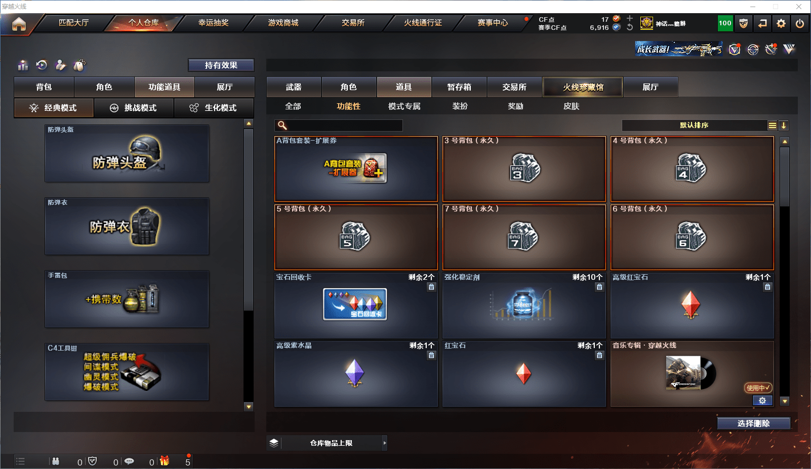 CFCMW371540穿越火线账号详情图28 CFCMW371540穿越火线账号详情图28