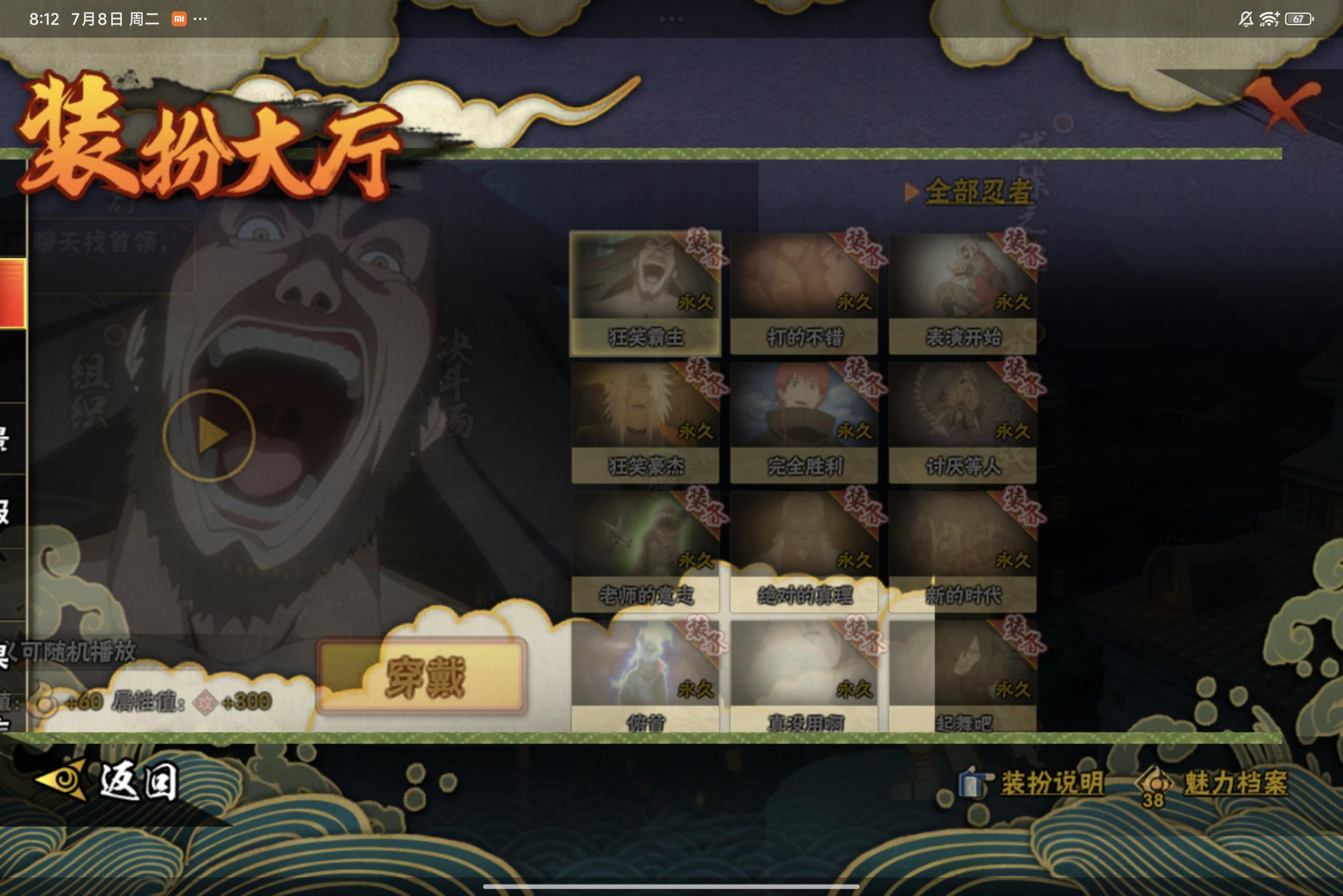 HYCMW314540火影忍者账号详情图10