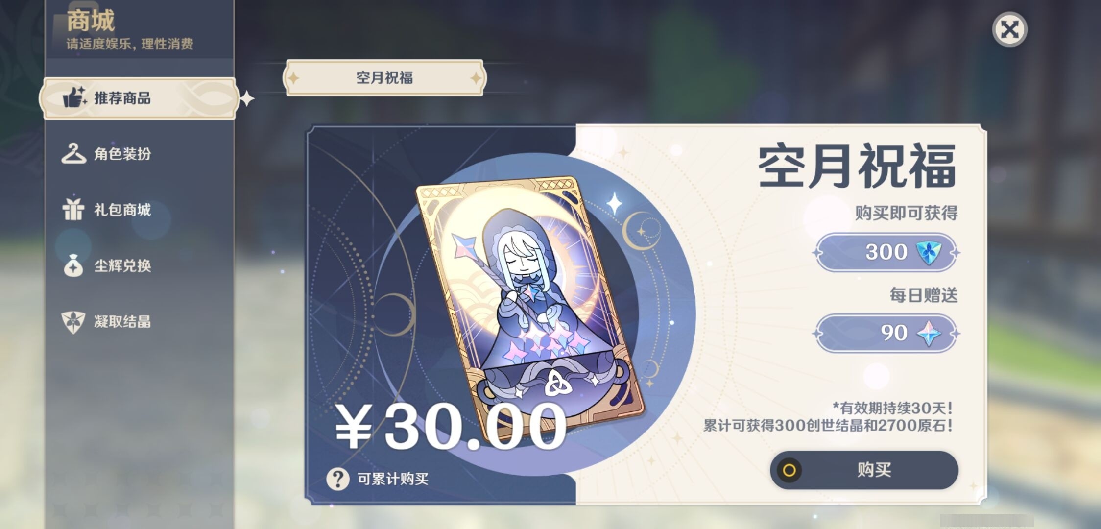 YSMK35362原神账号详情图10 YSMK35362原神账号详情图10