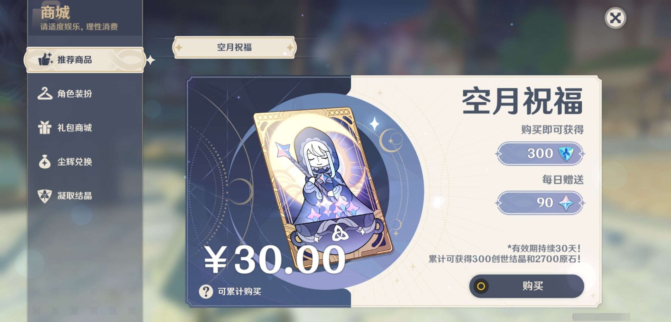 YSMK35345原神账号详情图10 YSMK35345原神账号详情图10