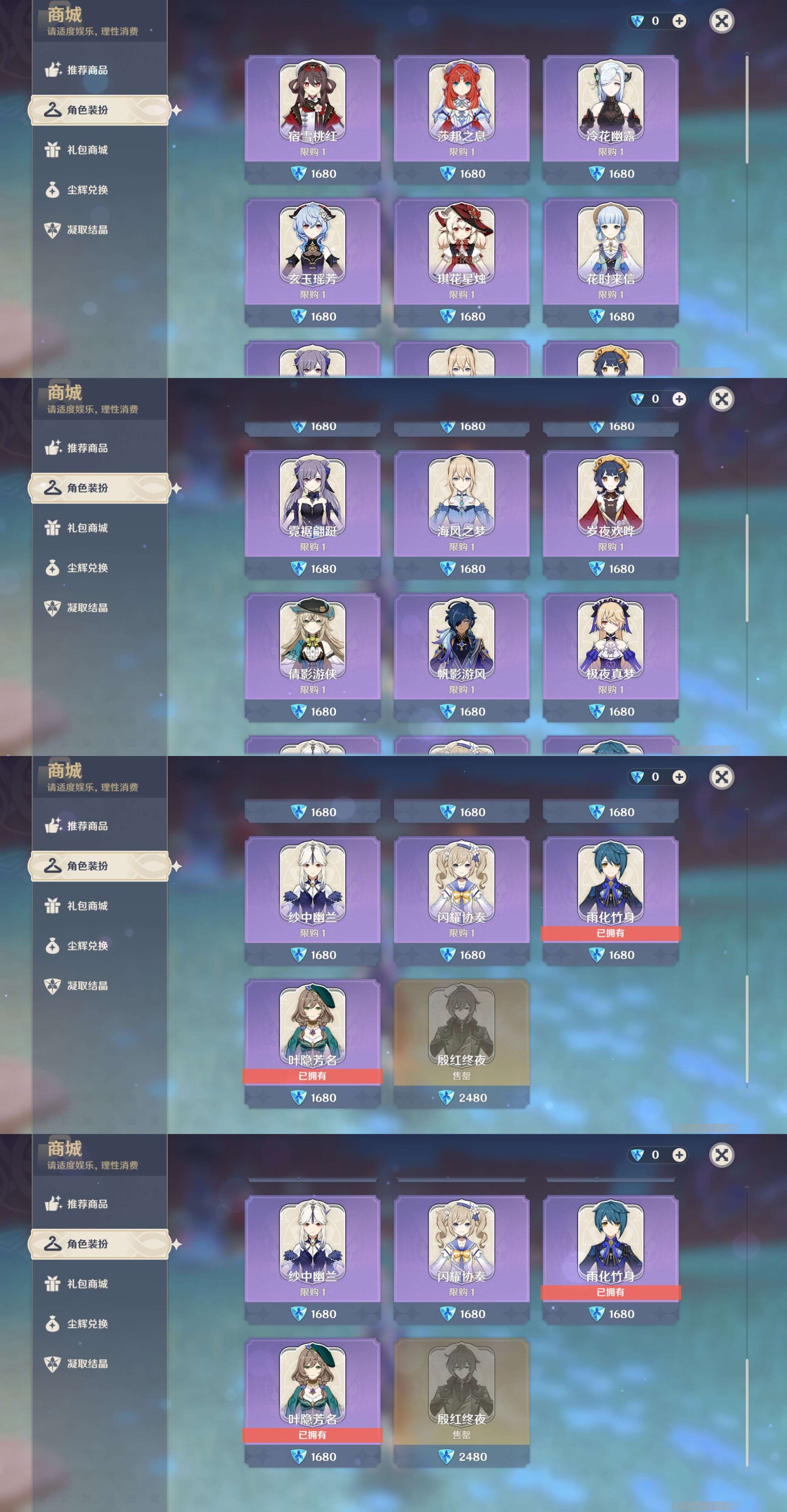 YSMK35346原神账号详情图9