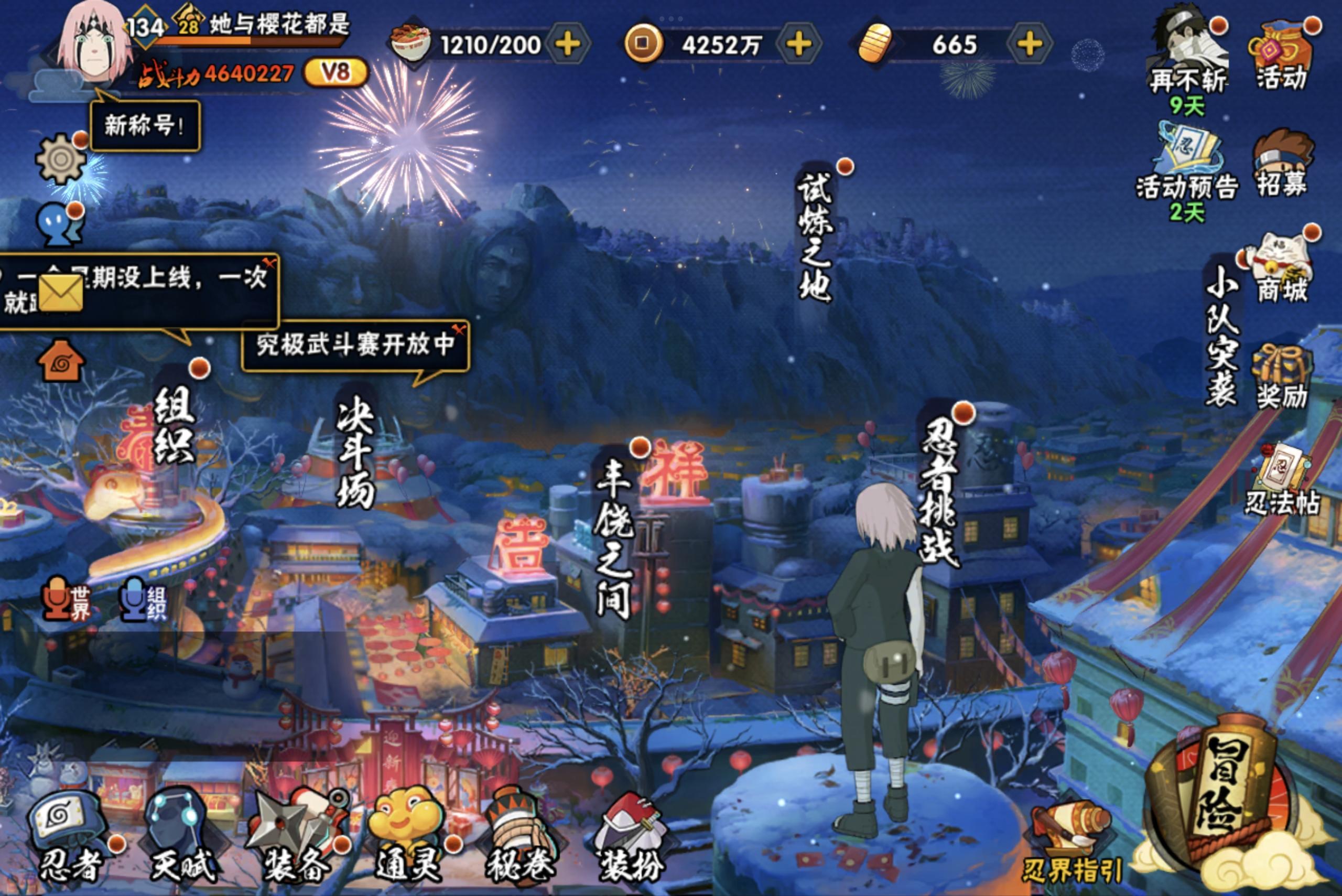 HYCMW314539火影忍者账号详情图3 HYCMW314539火影忍者账号详情图3