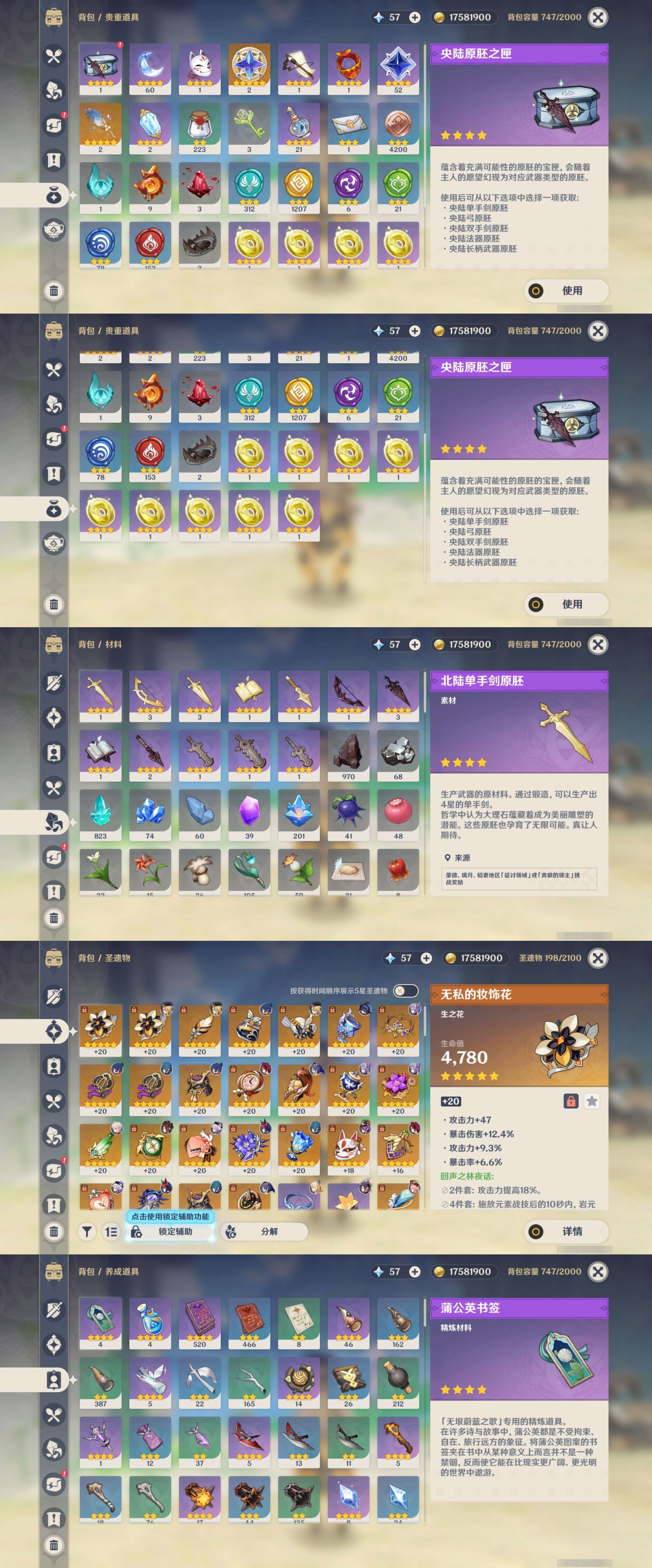 YSMK35348原神账号详情图4