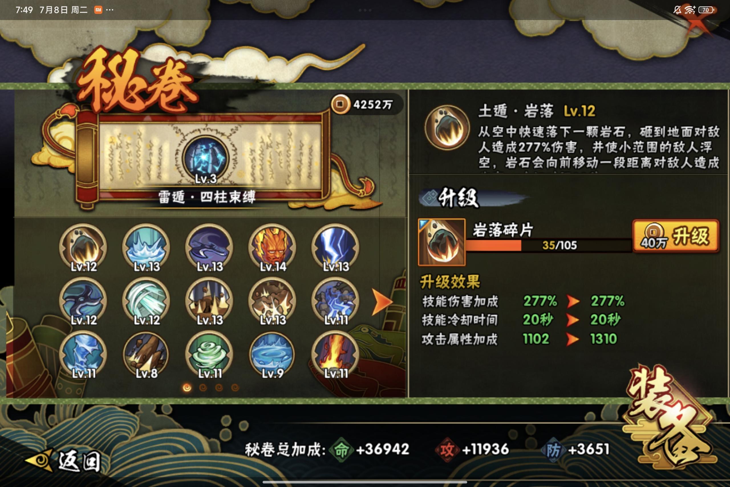 HYCMW314539火影忍者账号详情图8 HYCMW314539火影忍者账号详情图8