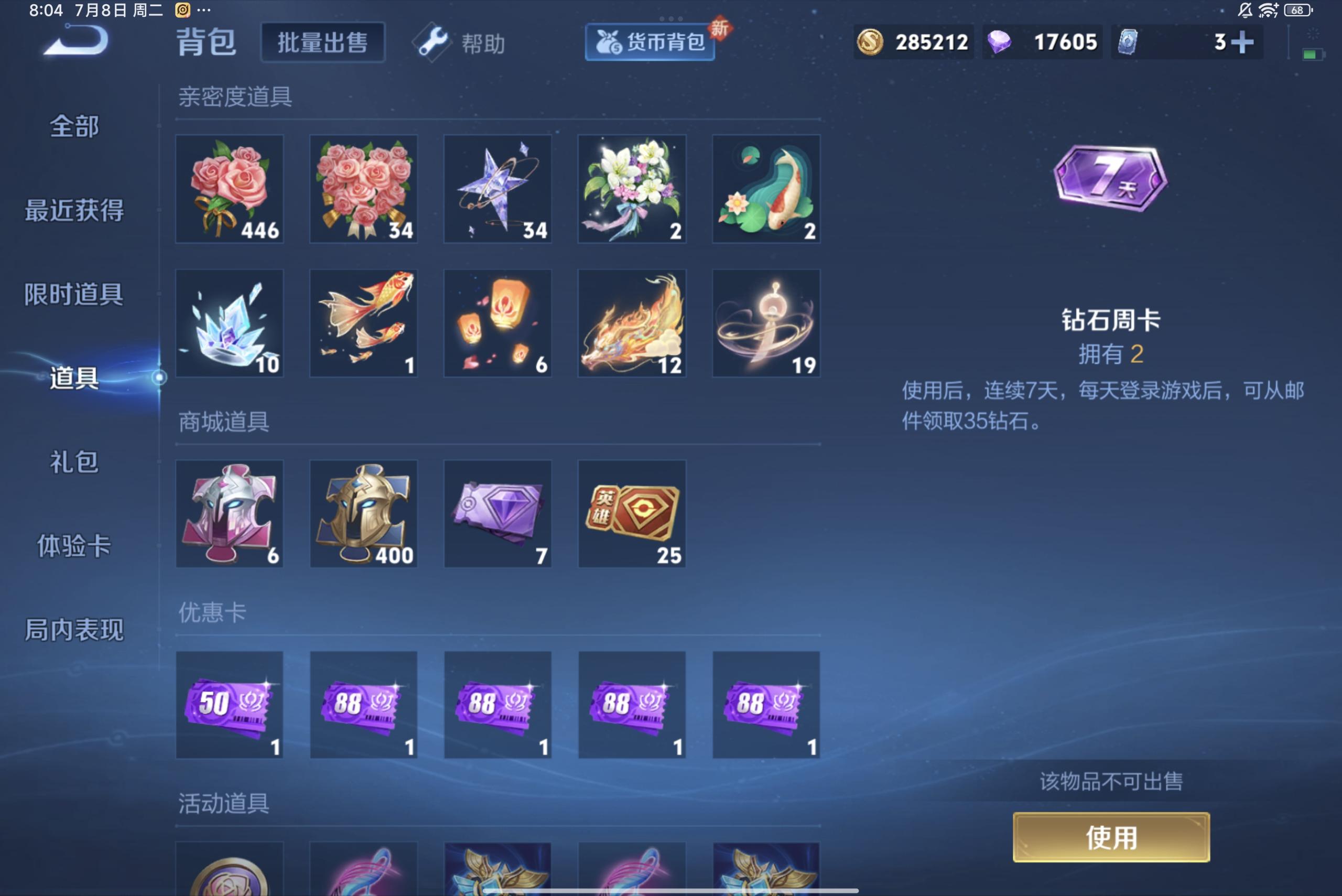 WZCMW3198959王者荣耀账号详情图8 WZCMW3198959王者荣耀账号详情图8