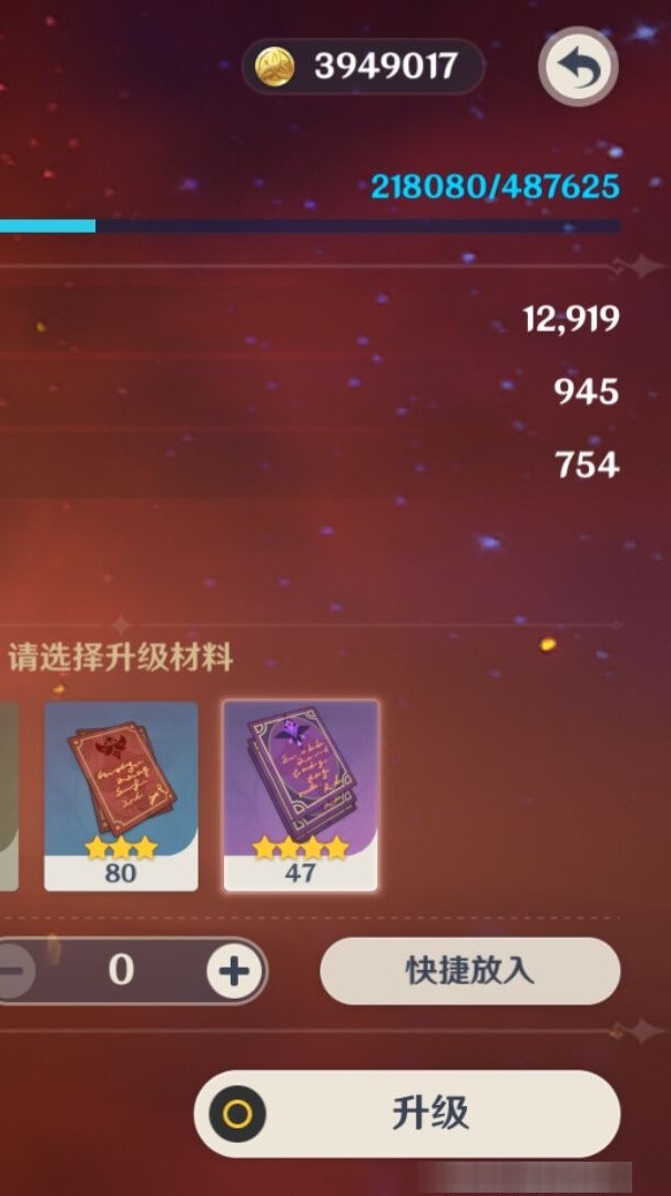 YSMK35363原神账号详情图8 YSMK35363原神账号详情图8