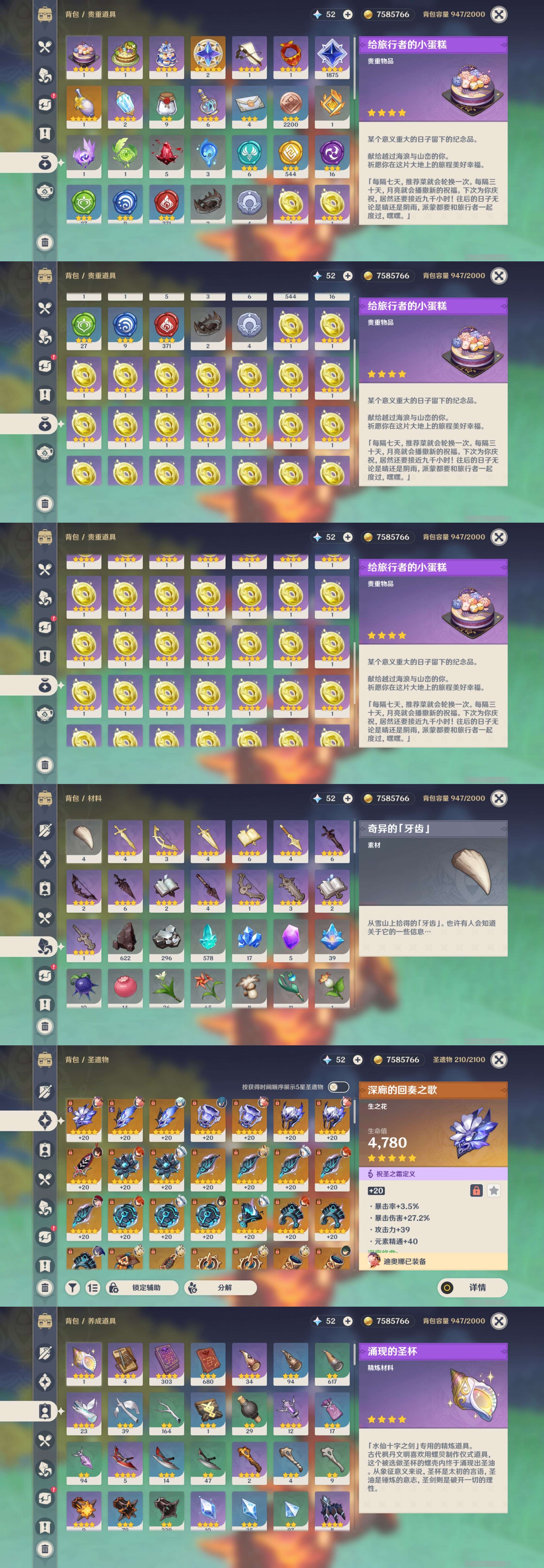 YSMK35364原神账号详情图5