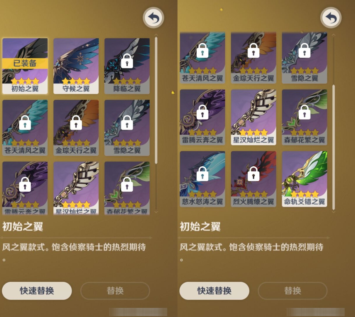YSMK35364原神账号详情图8