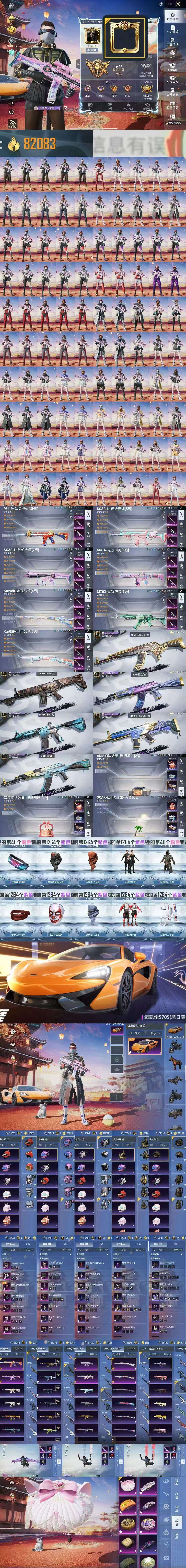 HPCMW3283277和平精英账号详情图3 HPCMW3283277和平精英账号详情图3