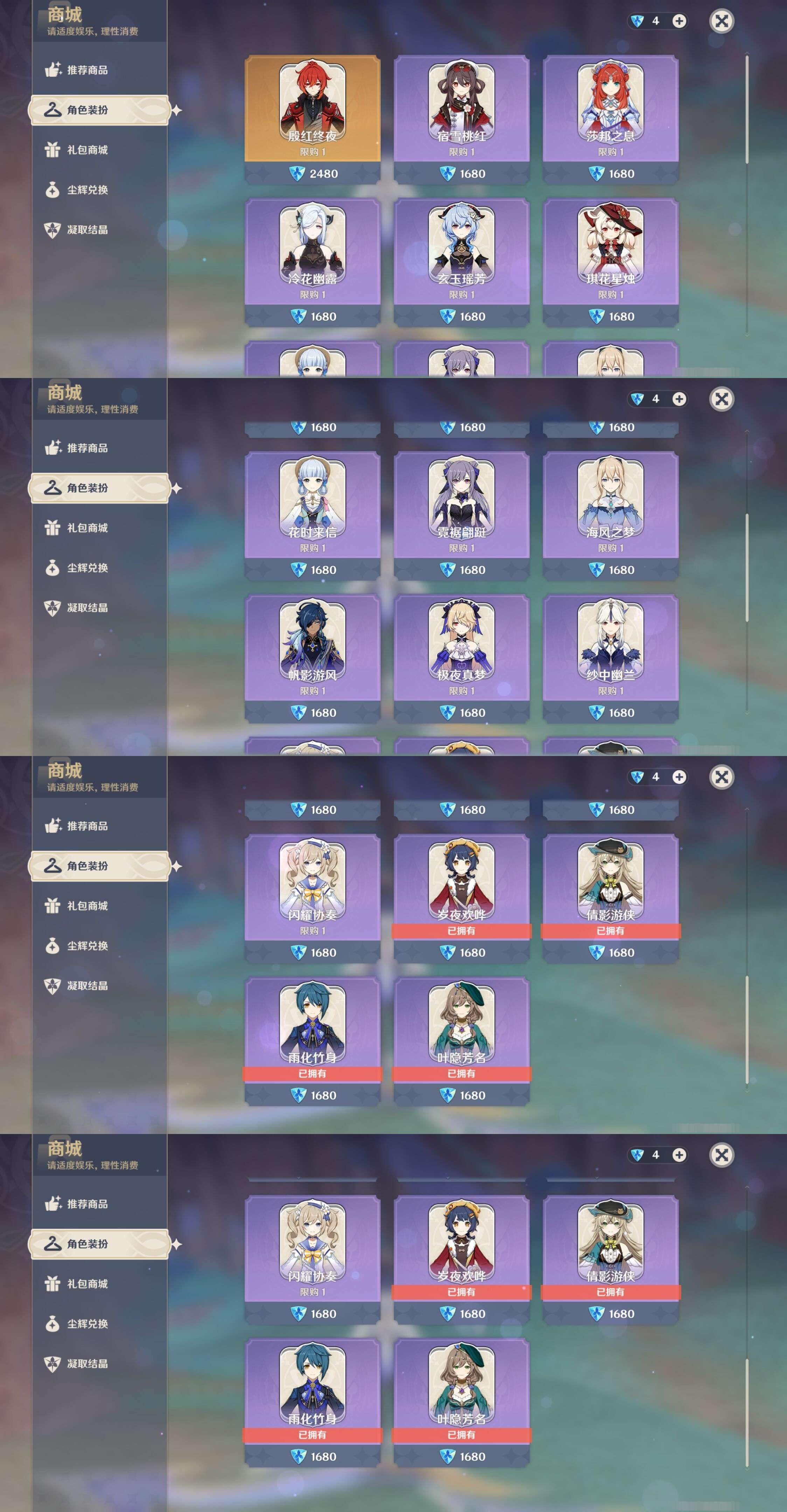 YSMK35363原神账号详情图9 YSMK35363原神账号详情图9