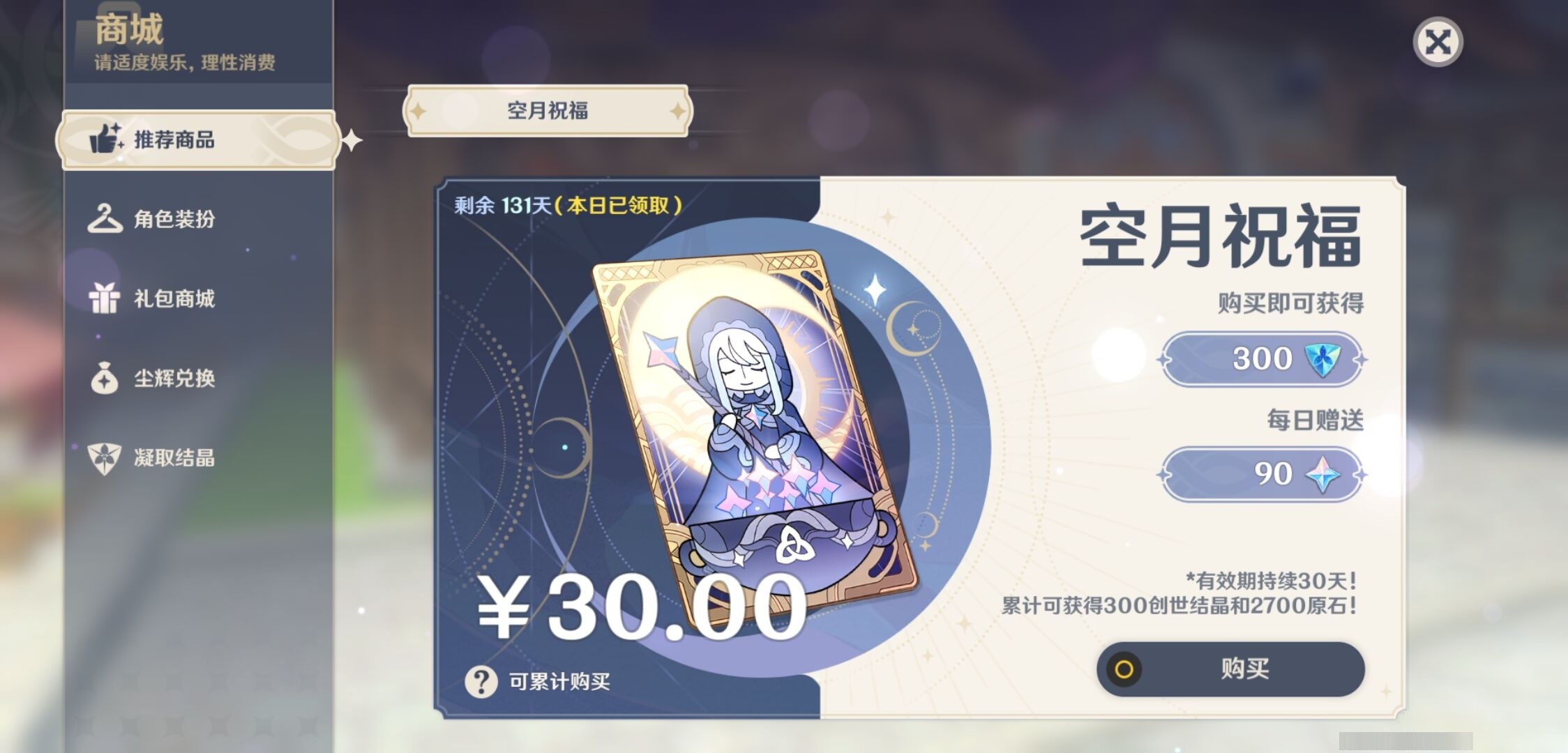 YSMK35357原神账号详情图10 YSMK35357原神账号详情图10
