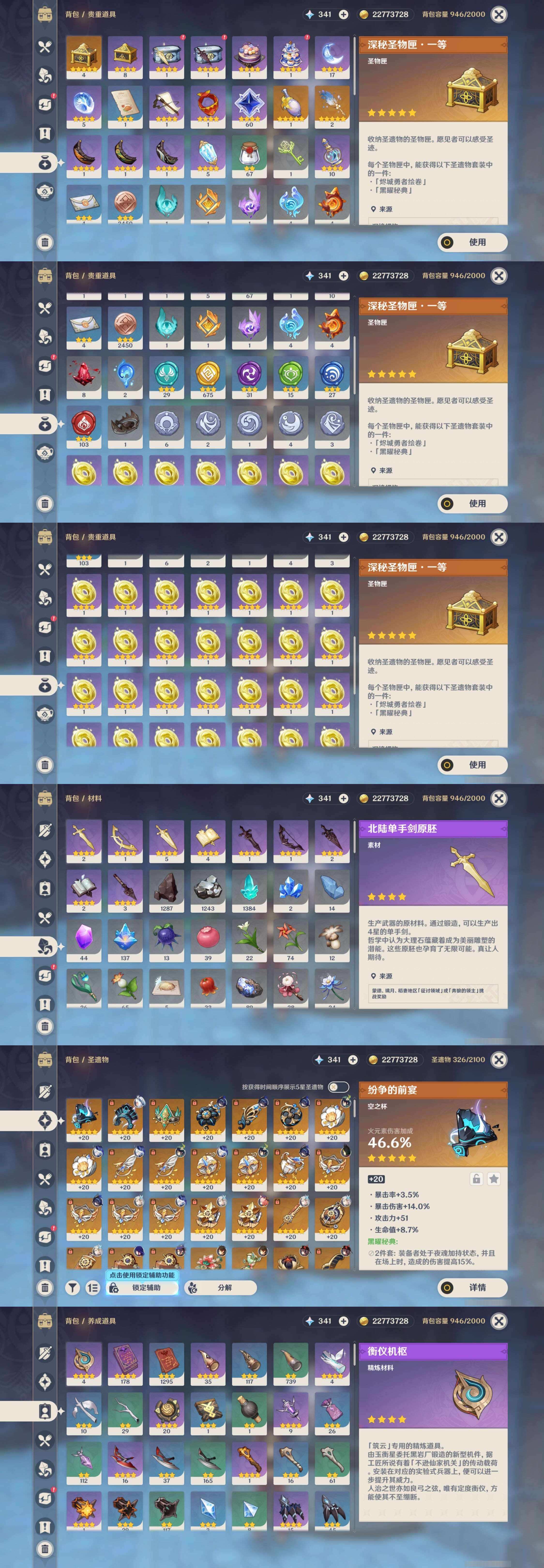 YSMK35361原神账号详情图5 YSMK35361原神账号详情图5