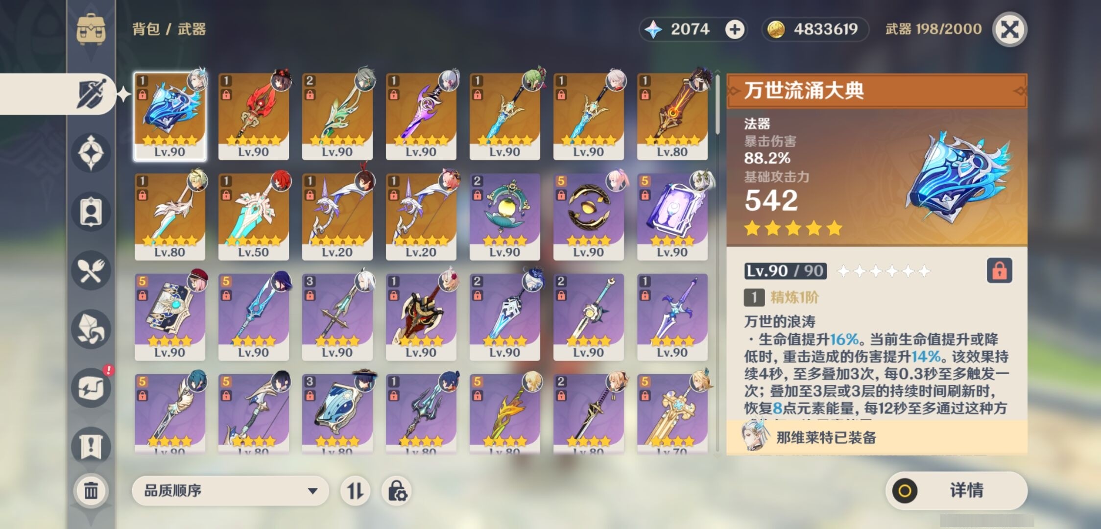 YSMK35362原神账号详情图4 YSMK35362原神账号详情图4